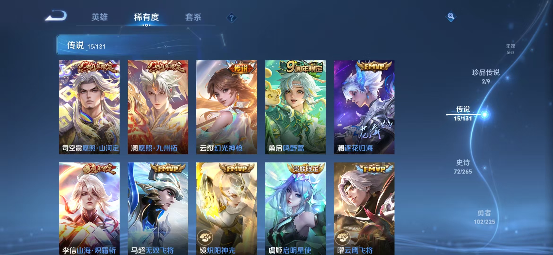 WZQM3344766王者荣耀账号详情图7