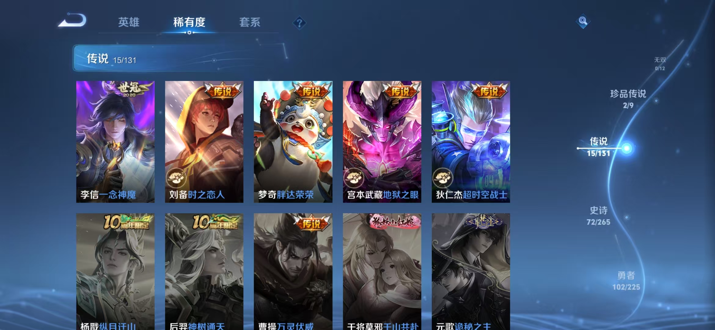 WZQM3344766王者荣耀账号详情图8