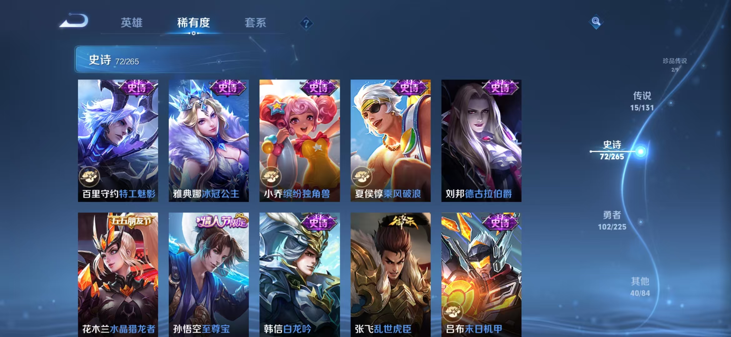 WZQM3344766王者荣耀账号详情图9