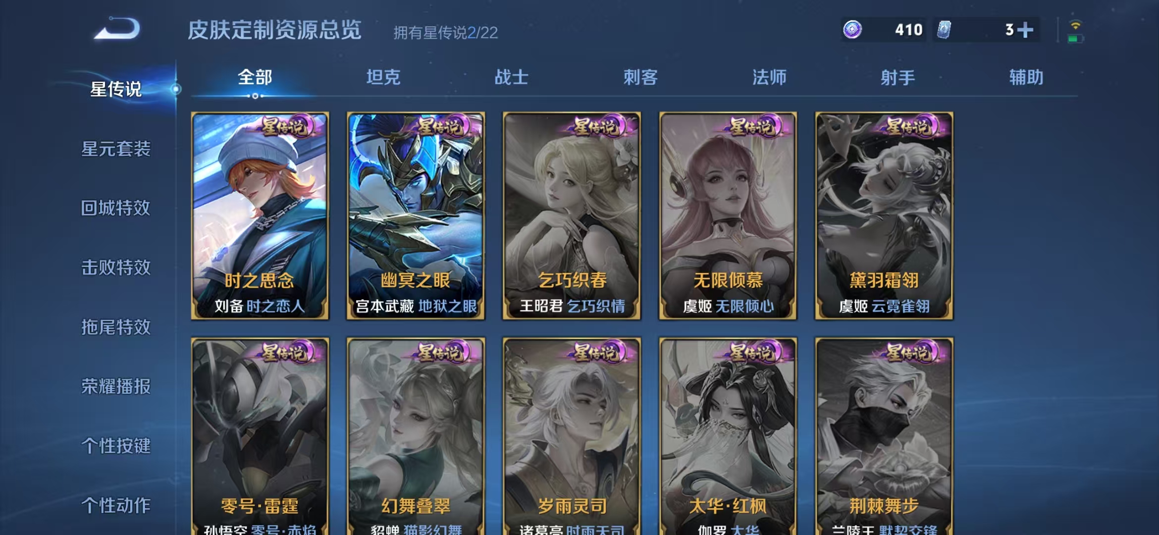 WZQM3344766王者荣耀账号详情图10