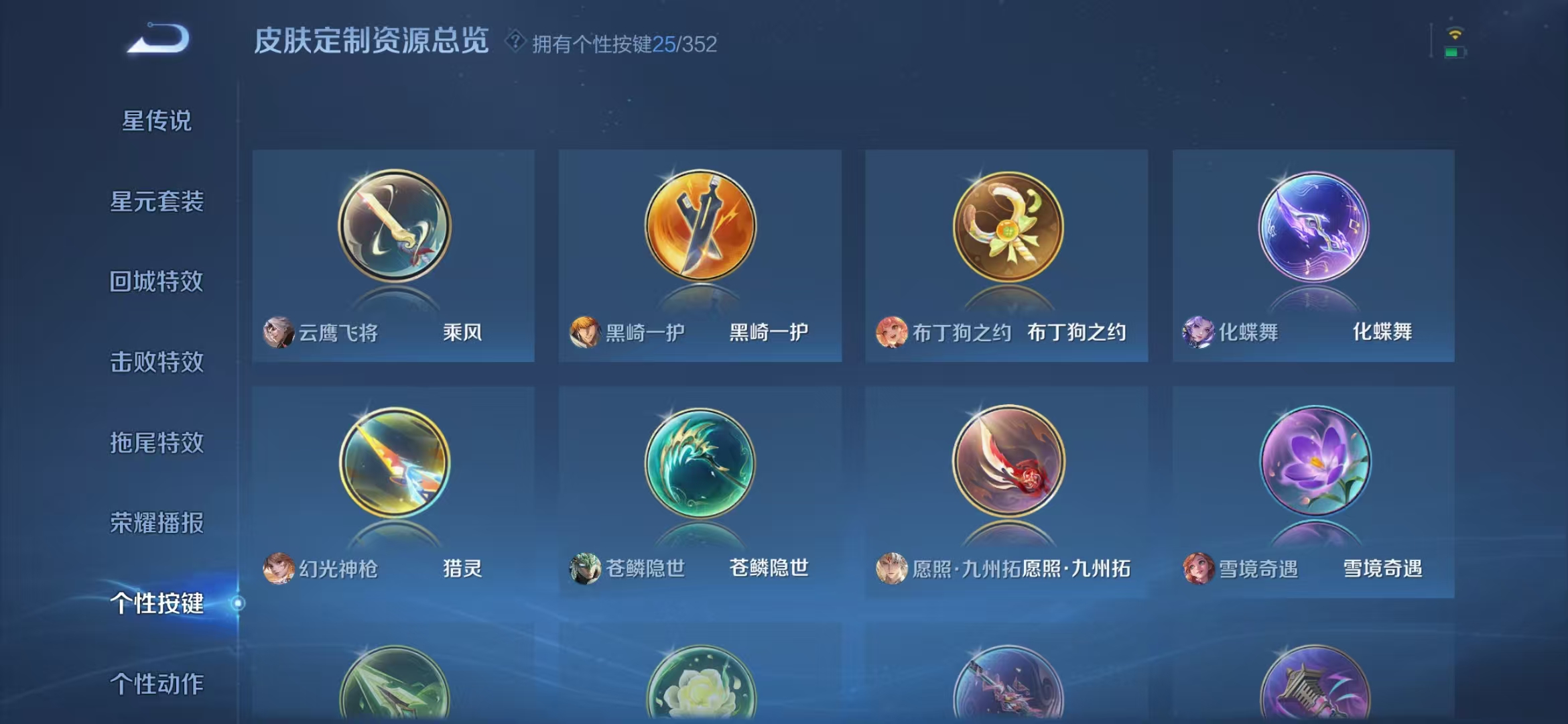 WZQM3344766王者荣耀账号详情图11