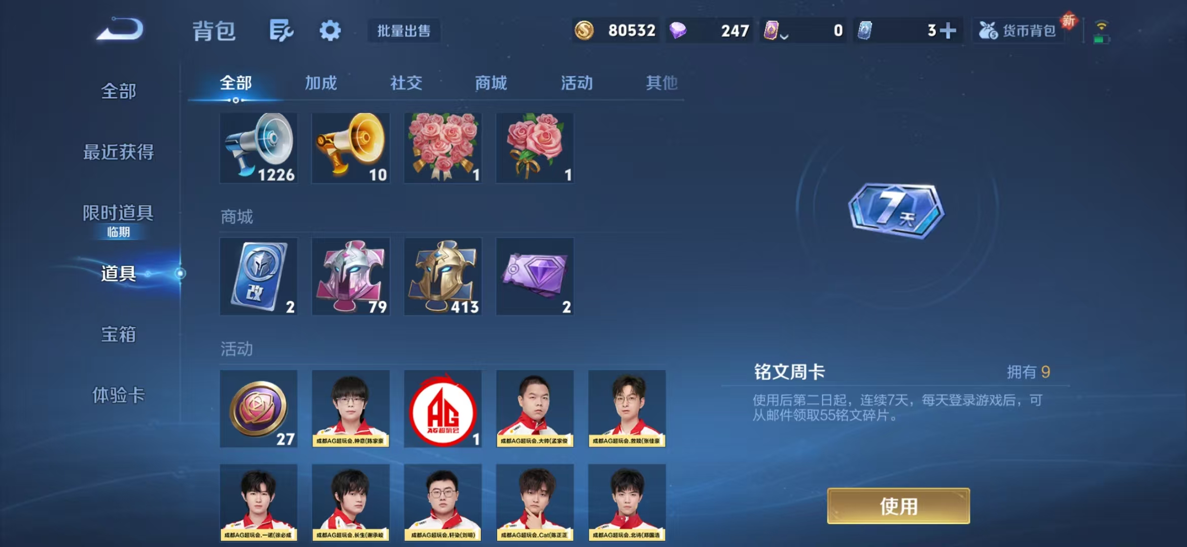 WZQM3344766王者荣耀账号详情图12