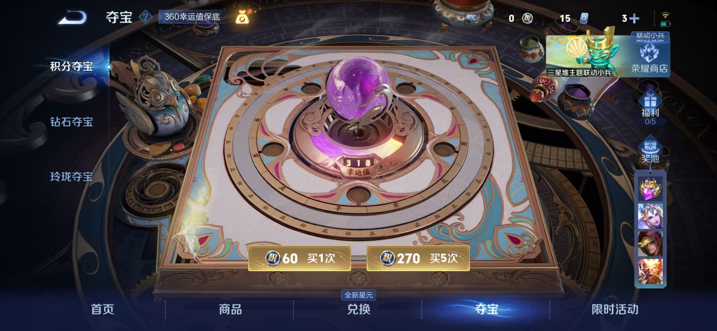 WZQM3344766王者荣耀账号详情图13