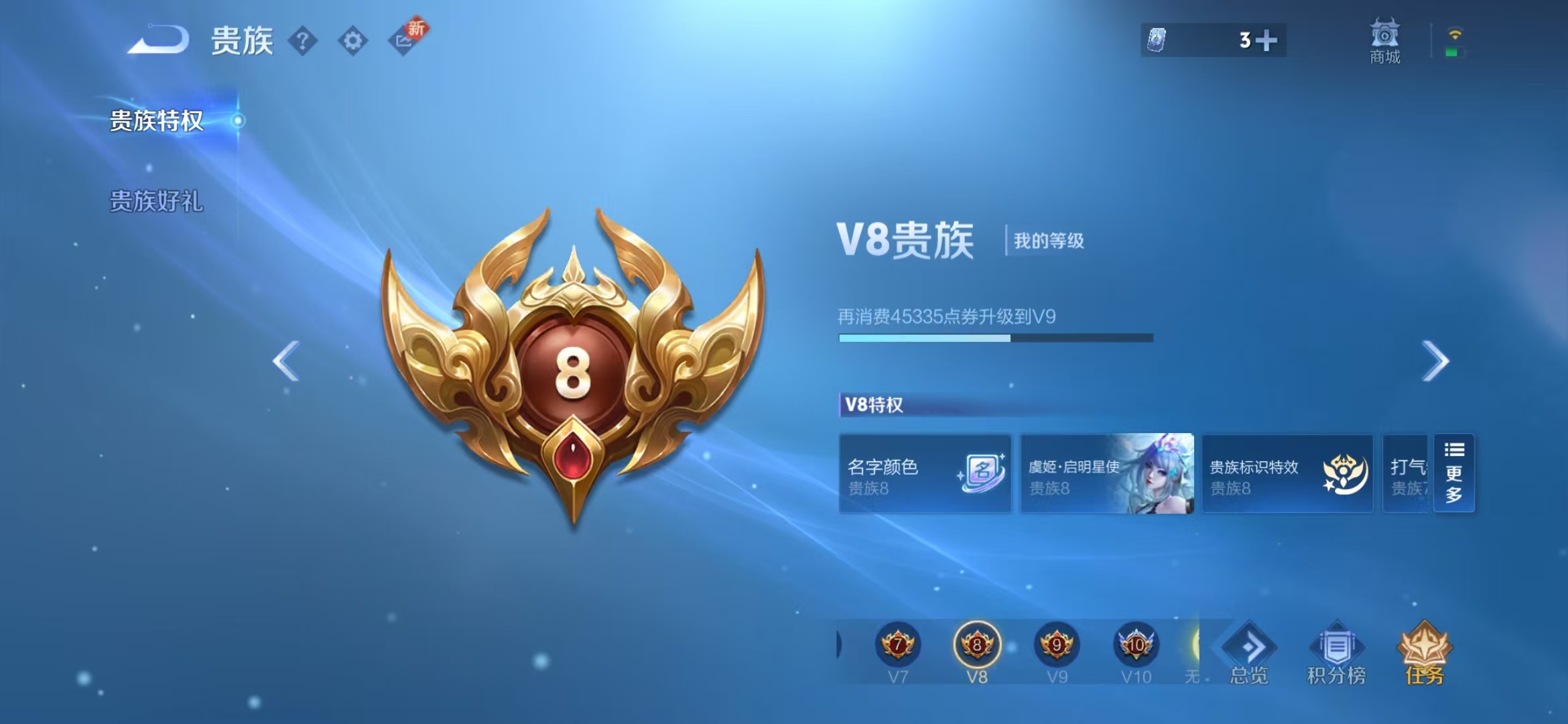 WZQM3344766王者荣耀账号详情图14