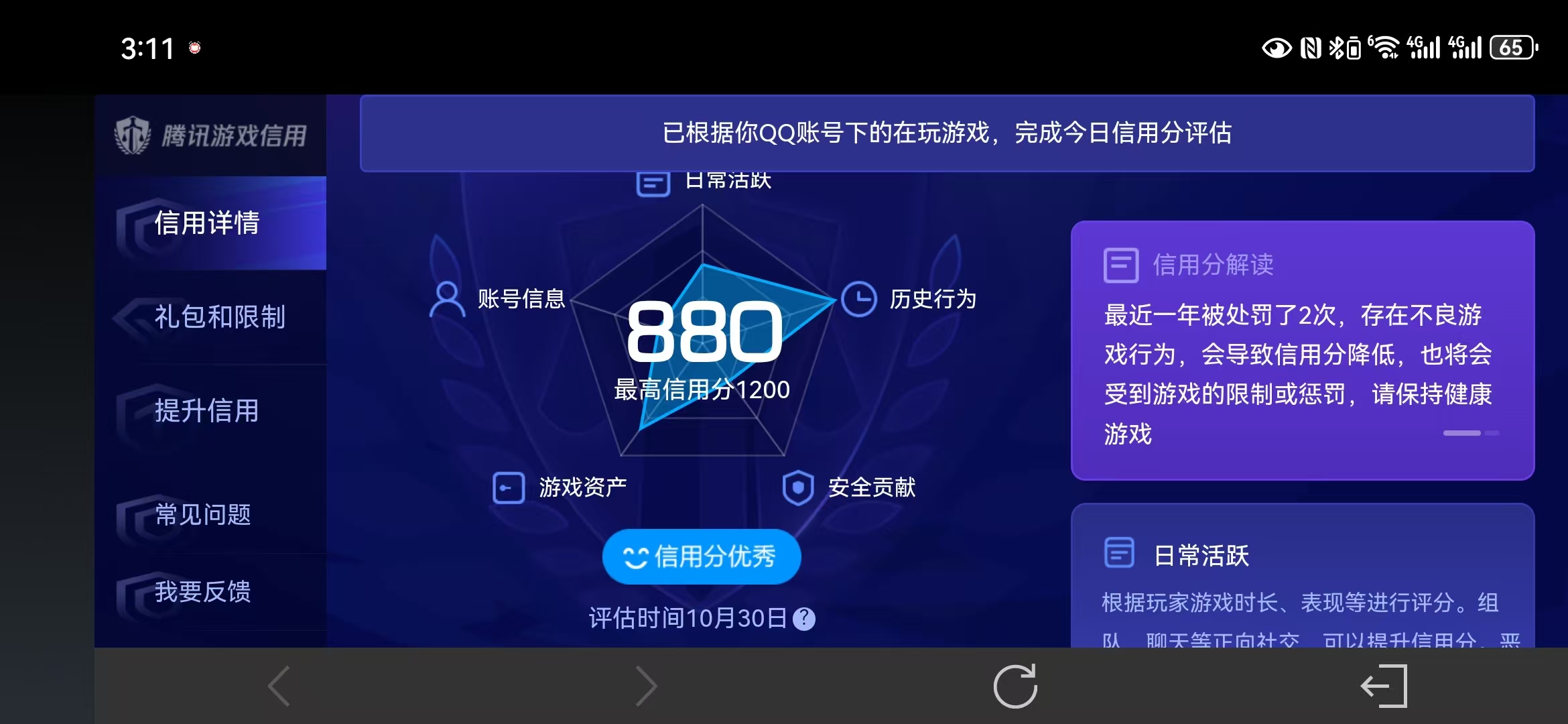 WZQM3344766王者荣耀账号详情图15