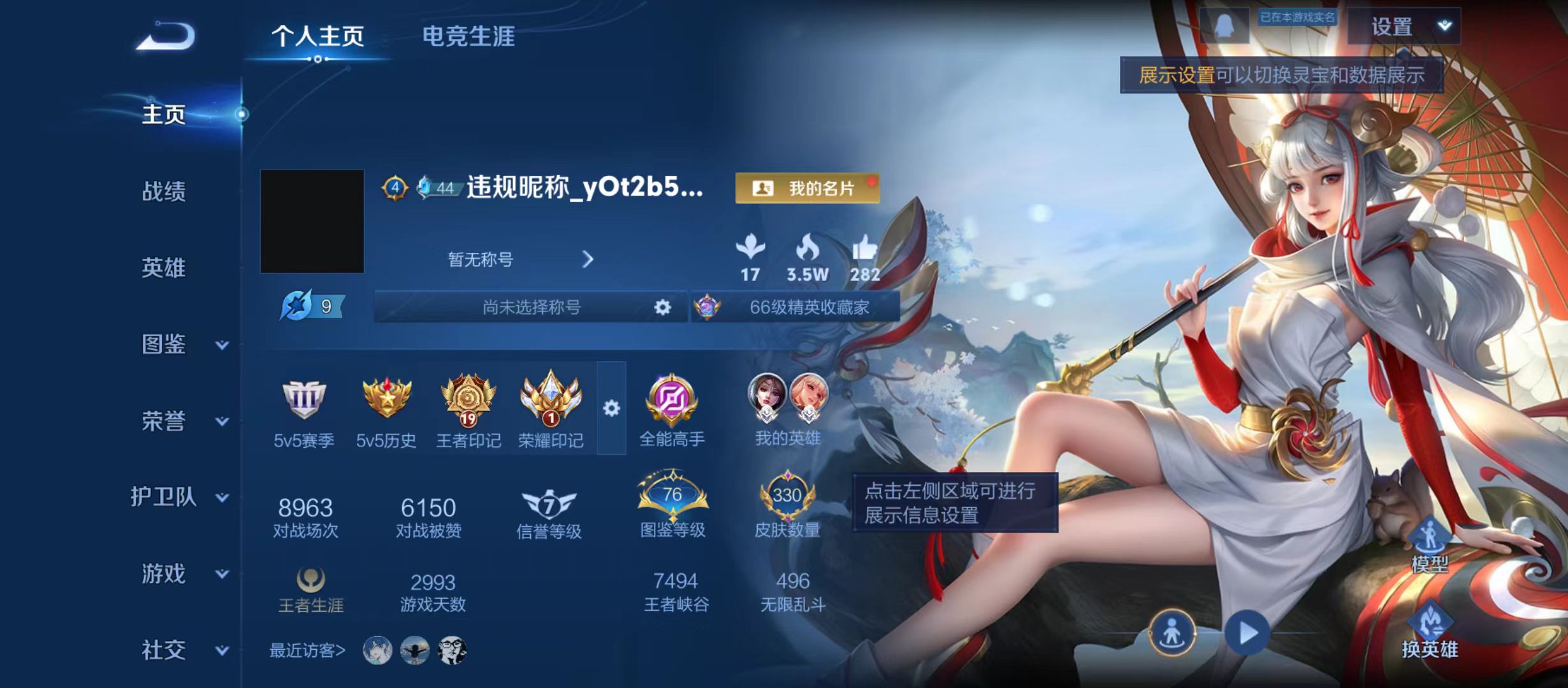 王者荣耀账号安卓QQWZ19097 v8-330皮 2典藏 九霄神辉，鸣剑·曳影 1无双 器灵·螭龙剑 2珍品 朽木白哉