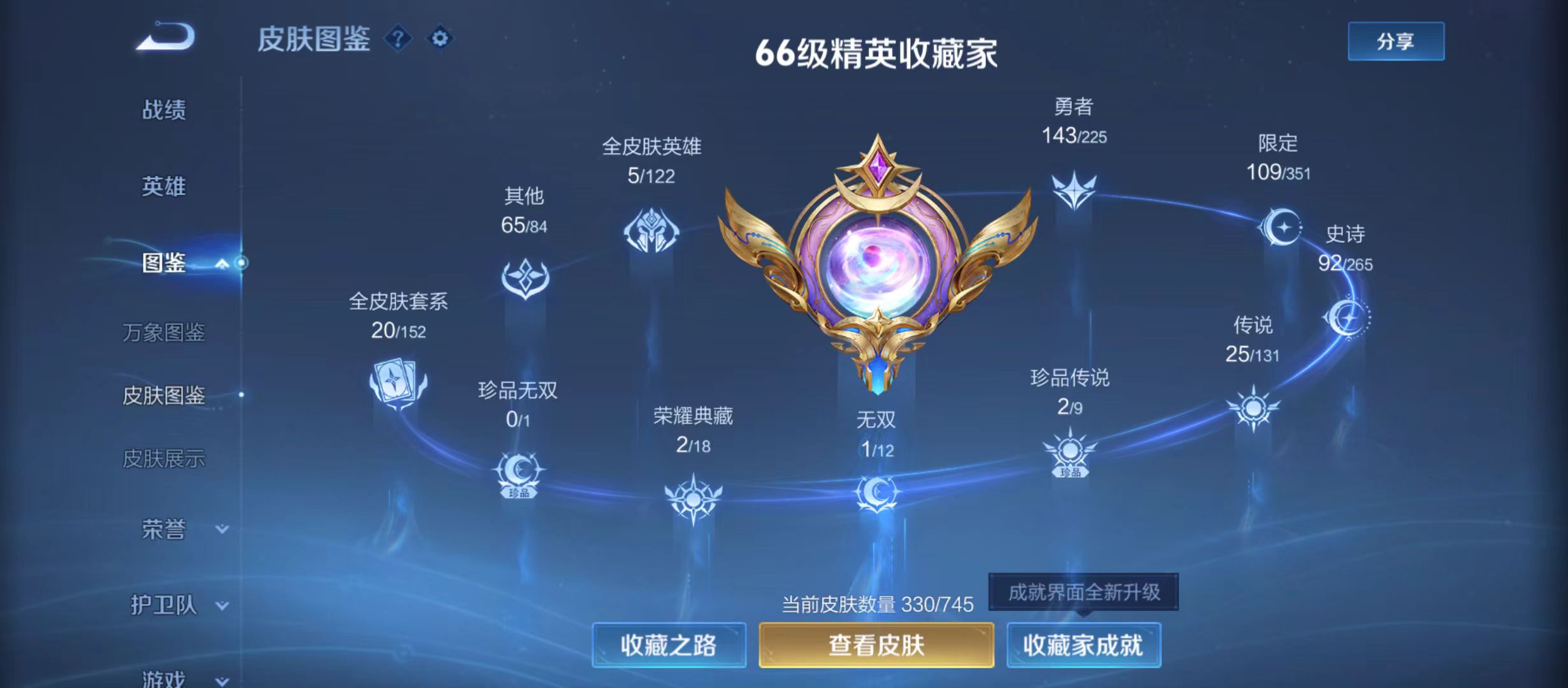 WZQM3343216王者荣耀账号详情图6