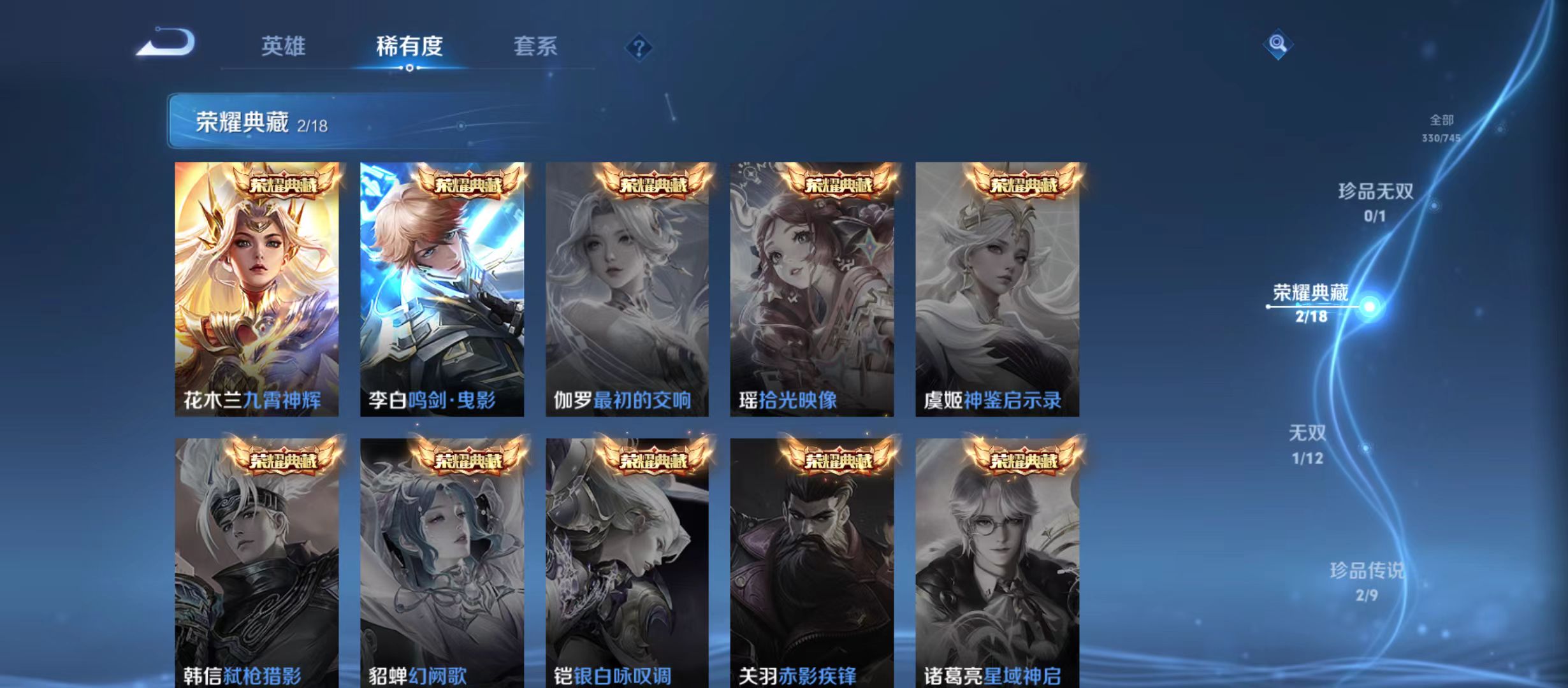 WZQM3343216王者荣耀账号详情图7