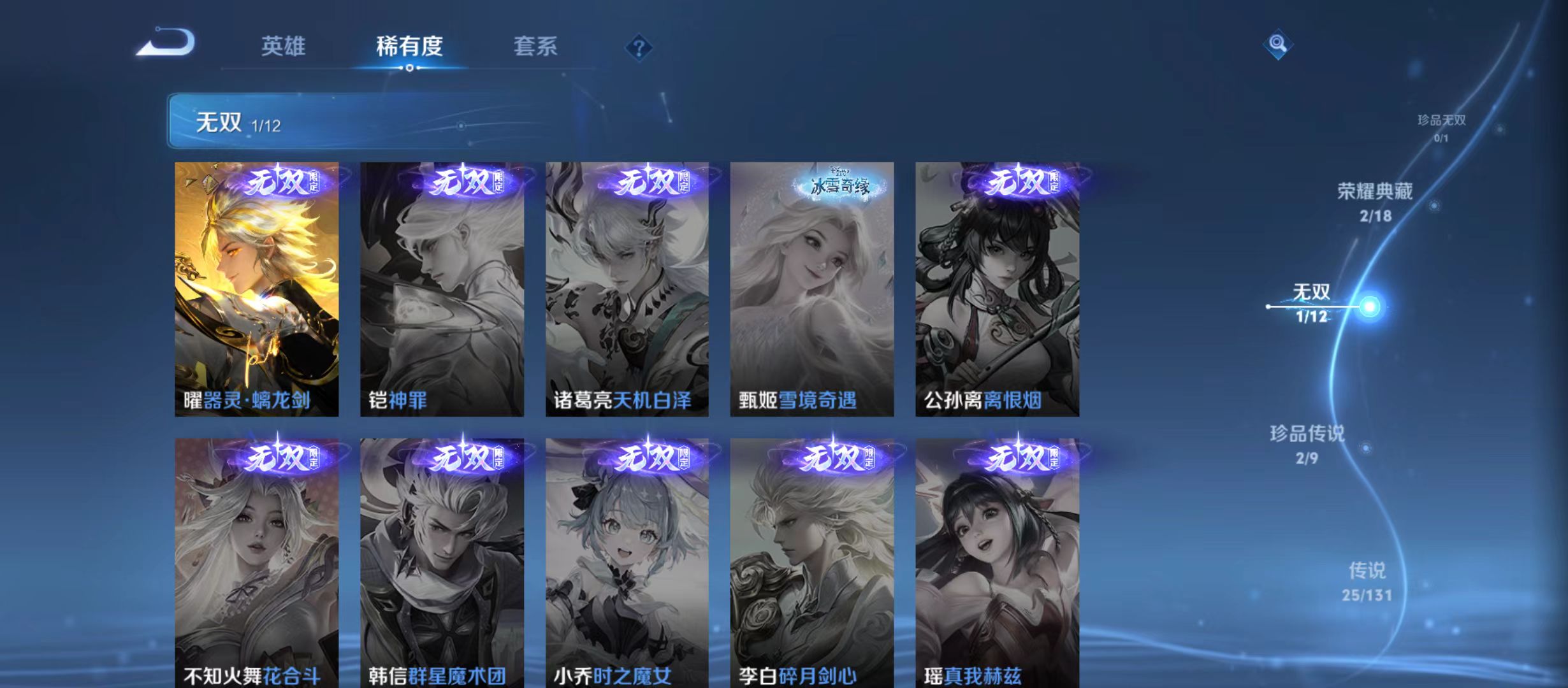 WZQM3343216王者荣耀账号详情图8