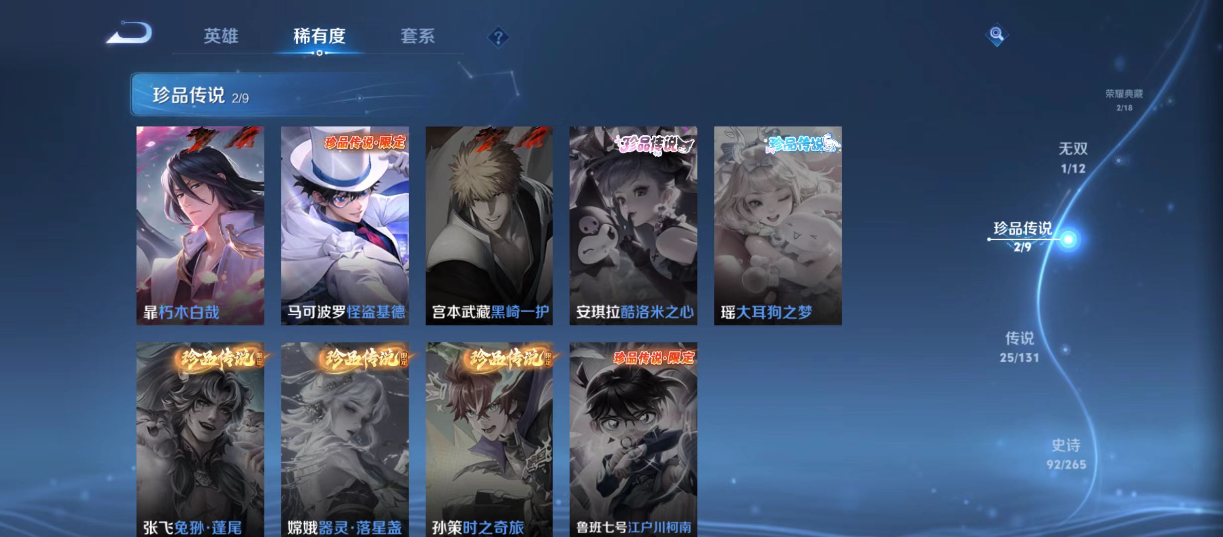 WZQM3343216王者荣耀账号详情图9