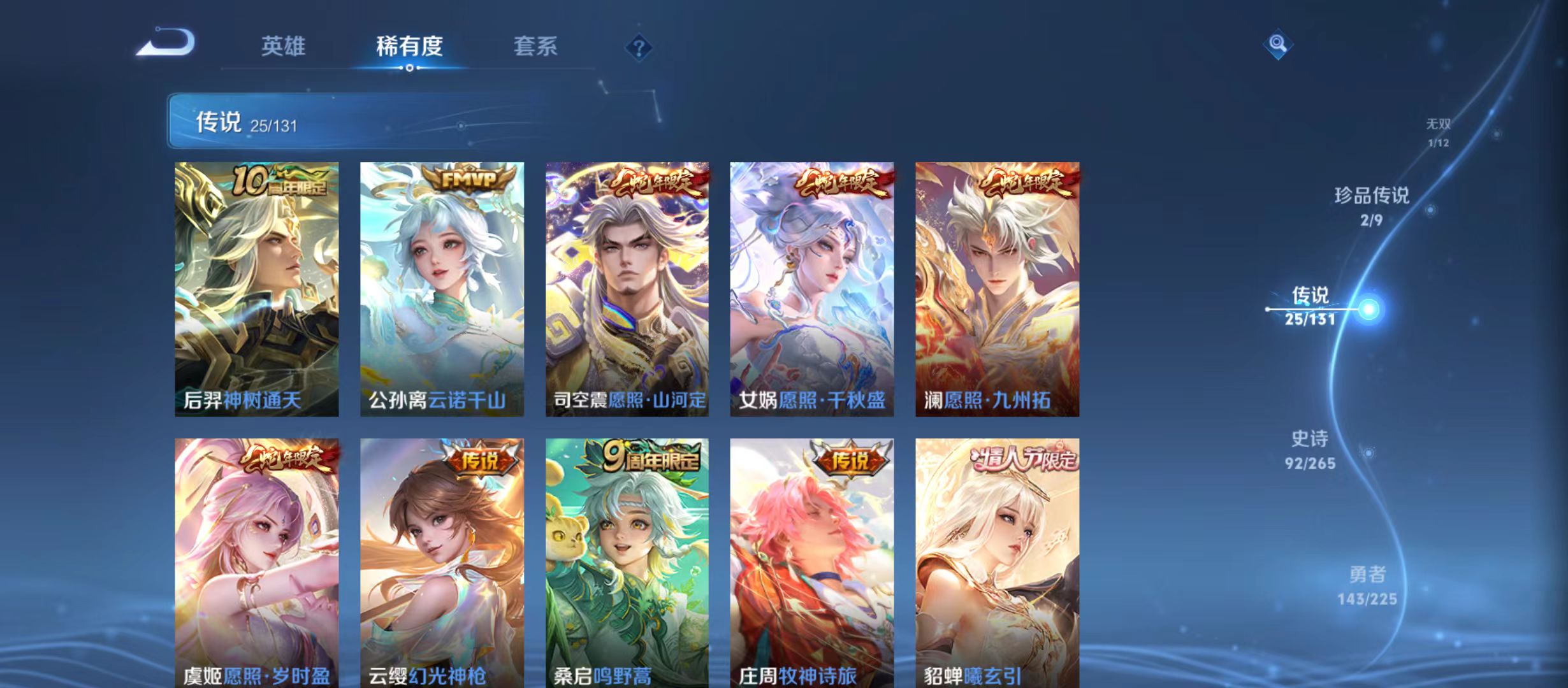 WZQM3343216王者荣耀账号详情图10