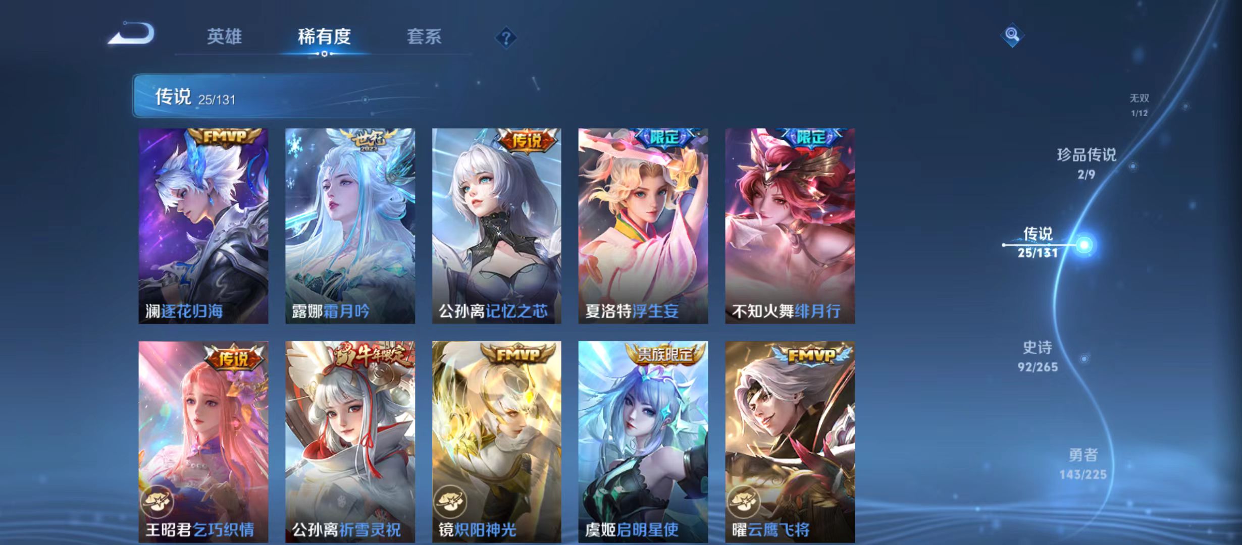 WZQM3343216王者荣耀账号详情图11