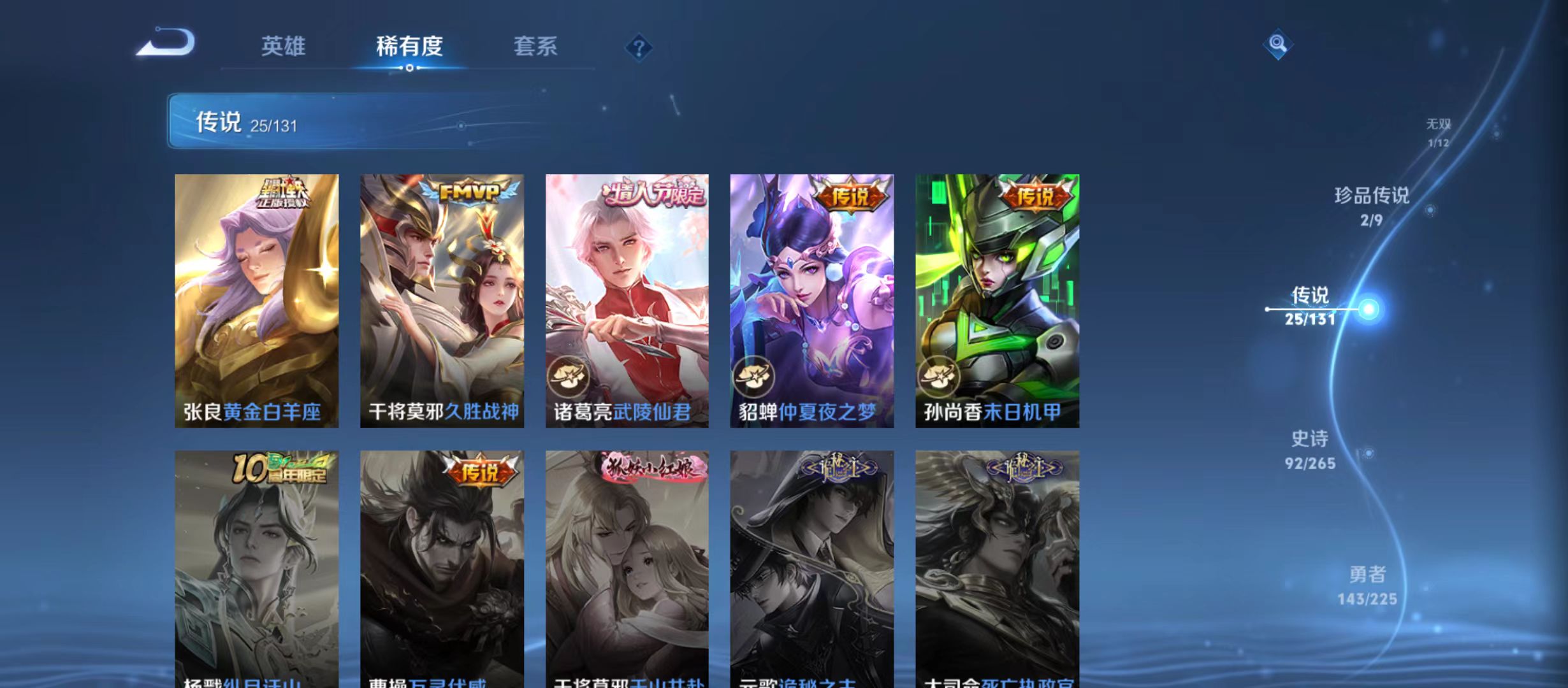 WZQM3343216王者荣耀账号详情图12