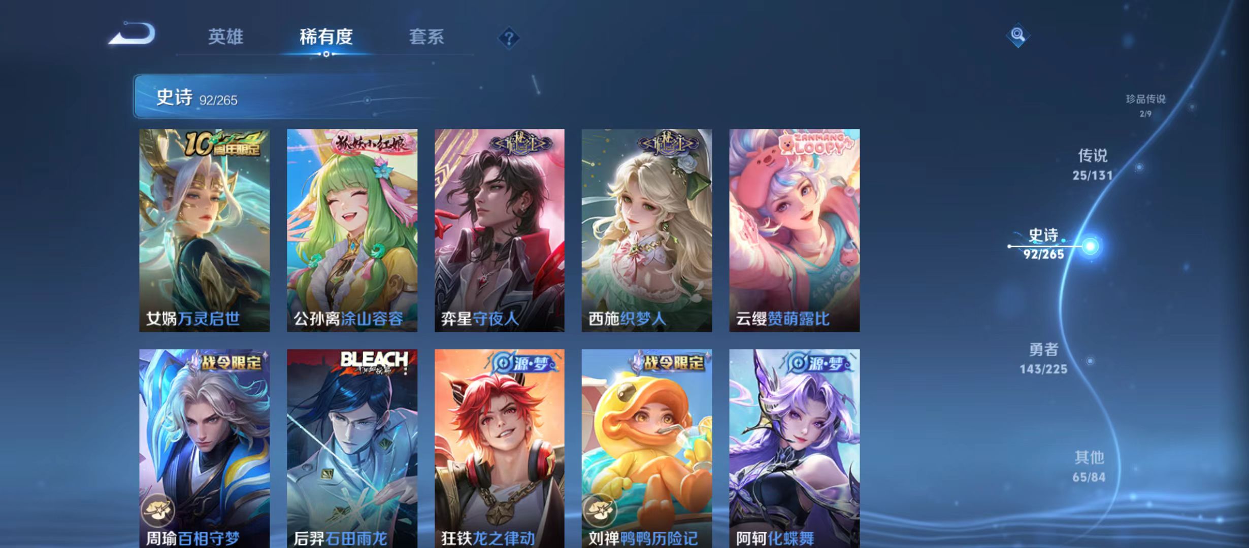 WZQM3343216王者荣耀账号详情图13