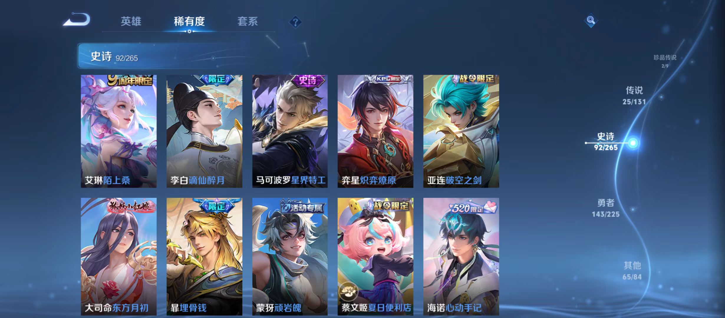 WZQM3343216王者荣耀账号详情图14