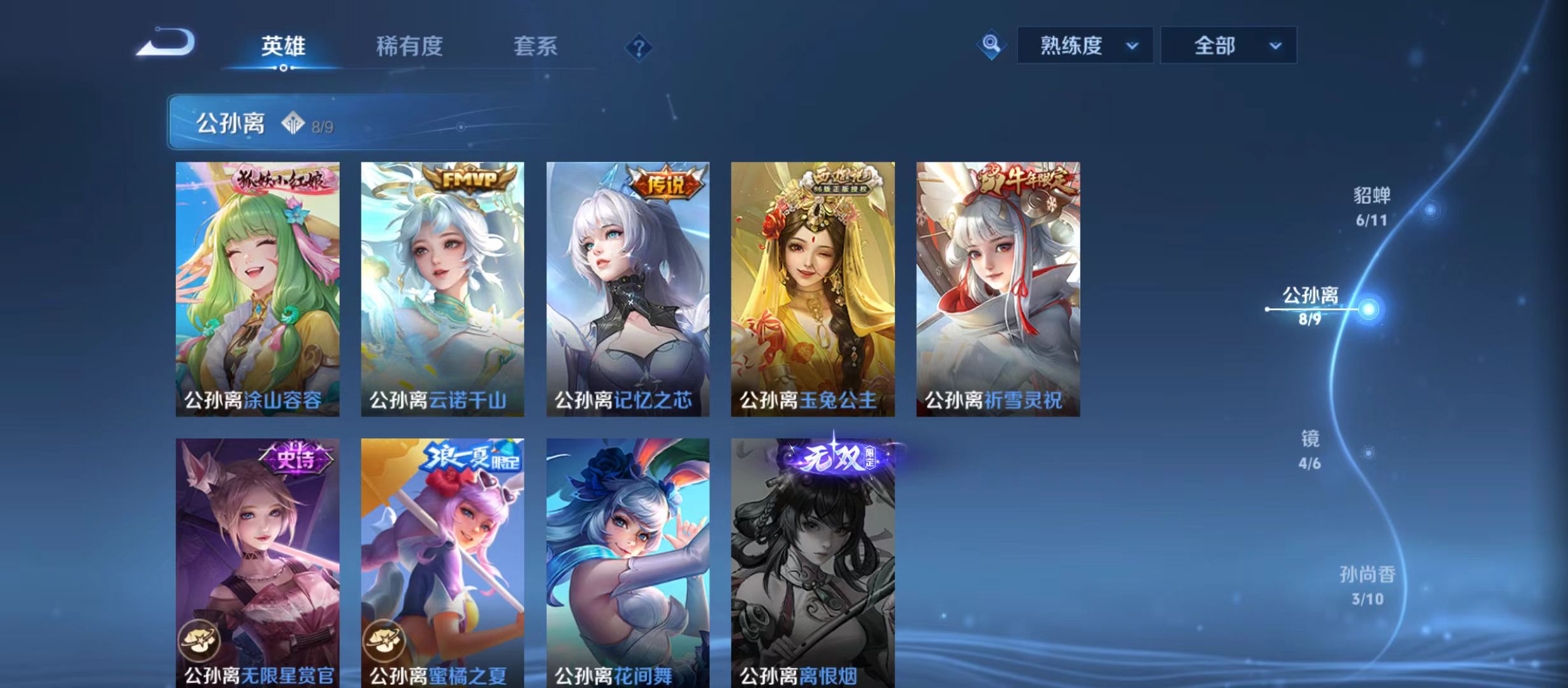 WZQM3343216王者荣耀账号详情图15