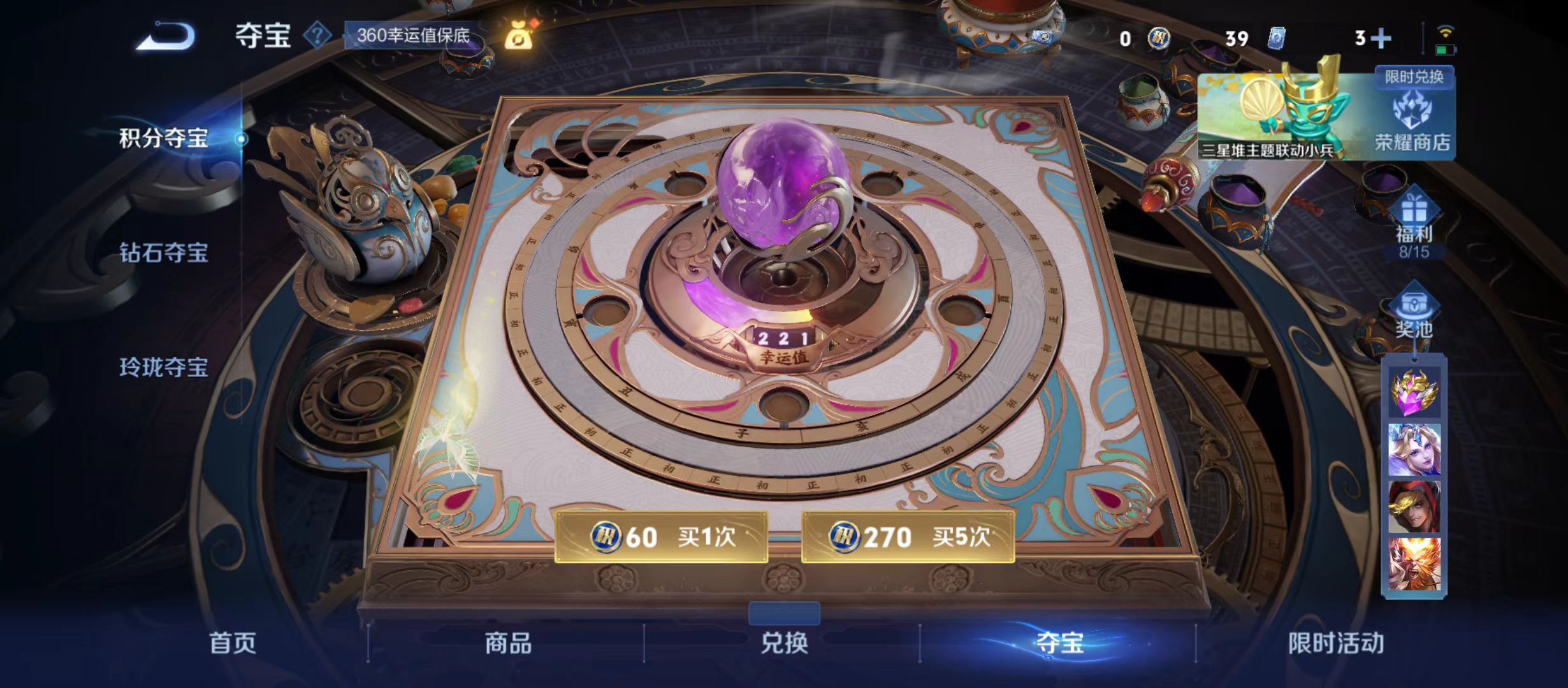 WZQM3343216王者荣耀账号详情图19