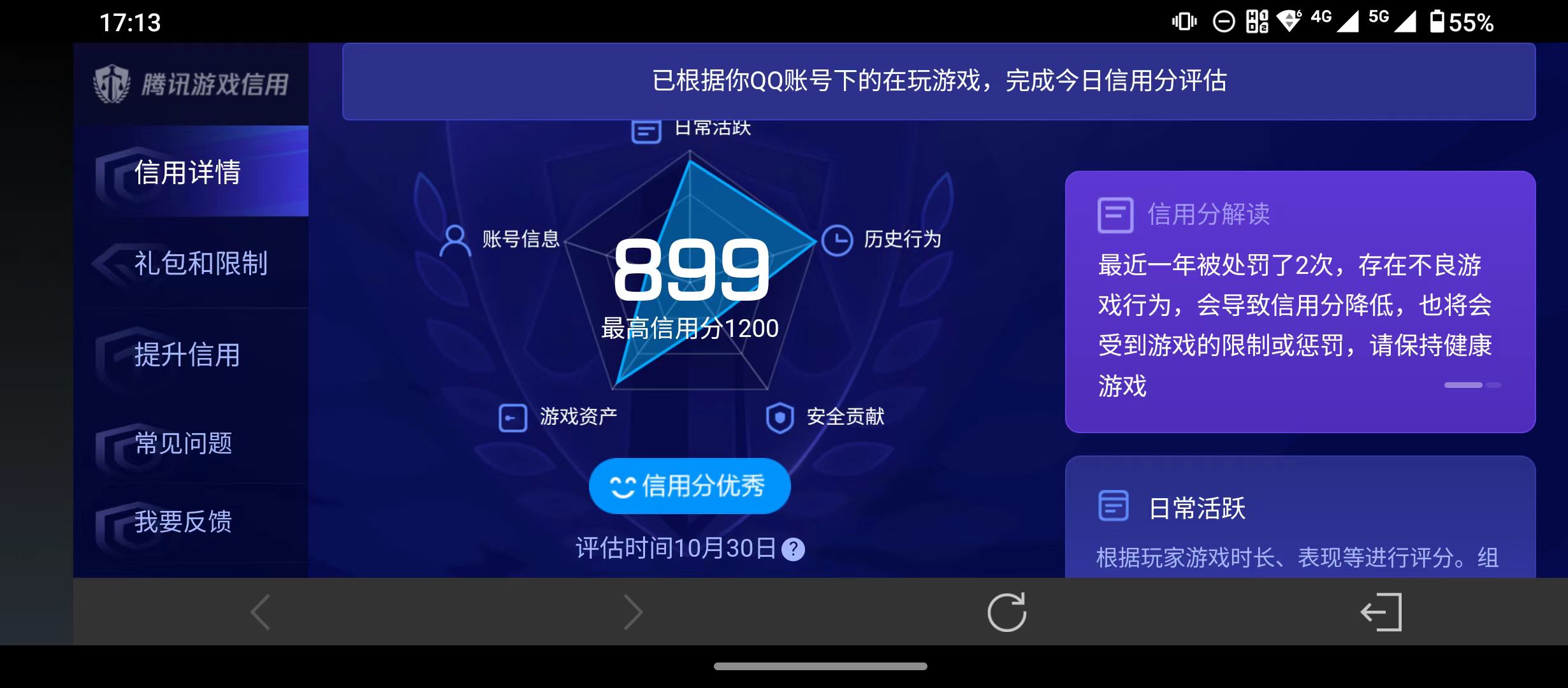 WZQM3343216王者荣耀账号详情图21