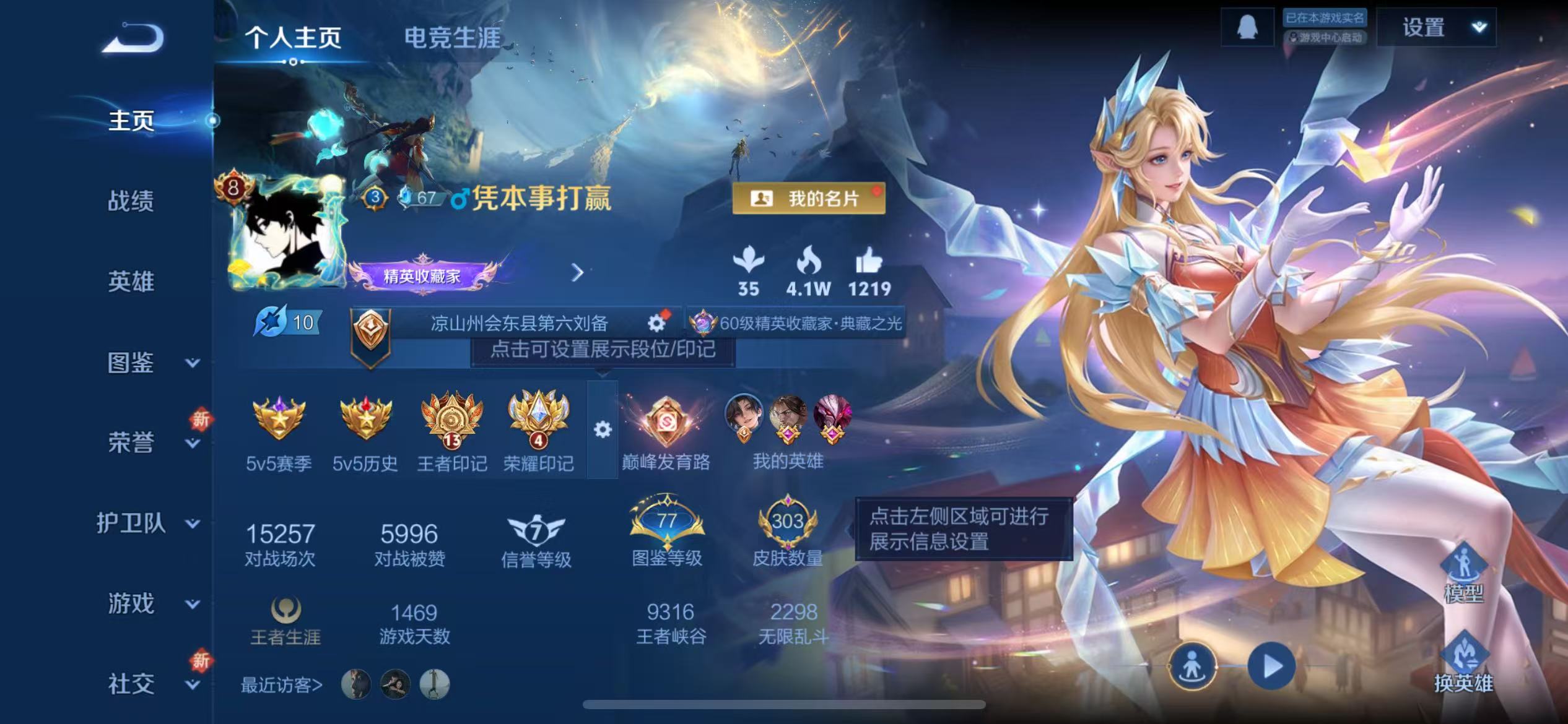 WZQM3345019王者荣耀账号详情图3