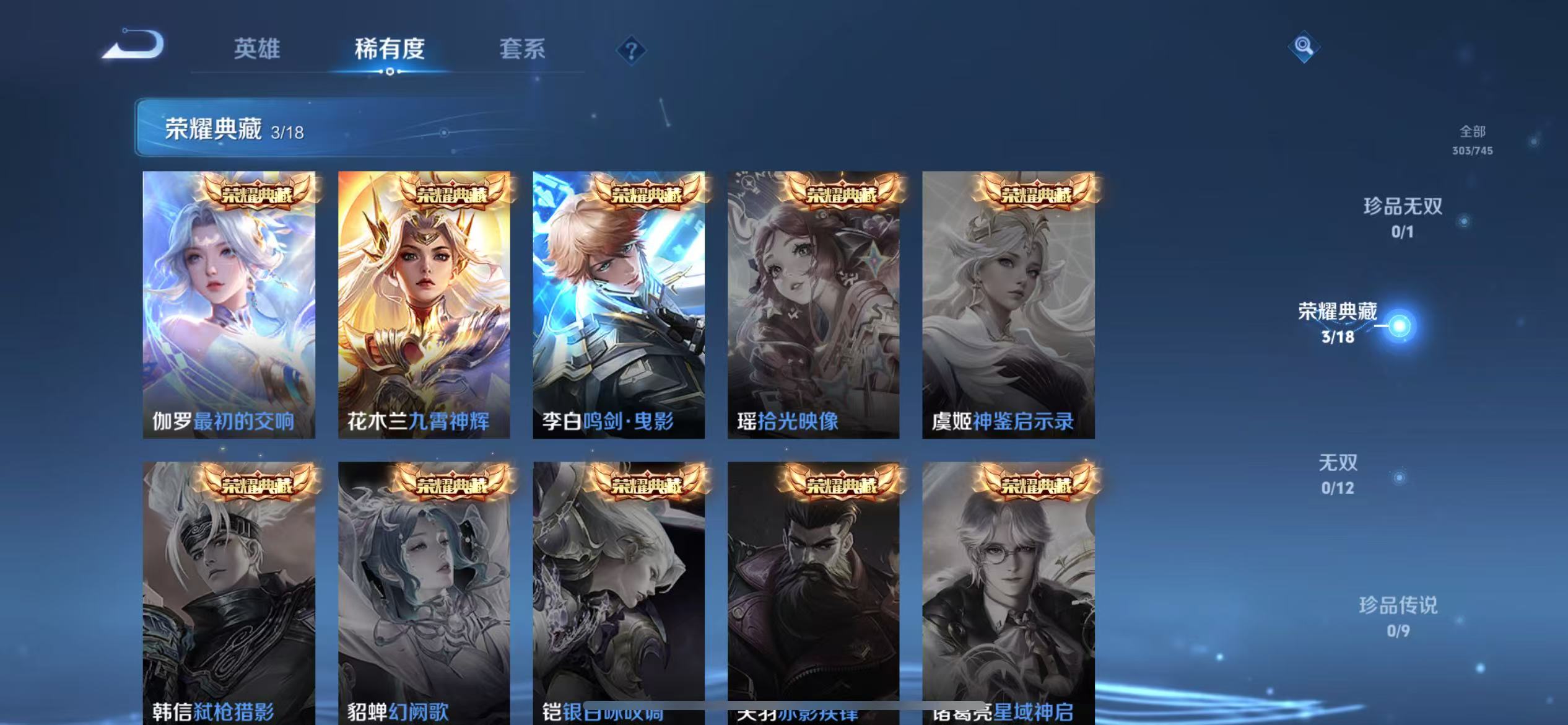 WZQM3345019王者荣耀账号详情图6