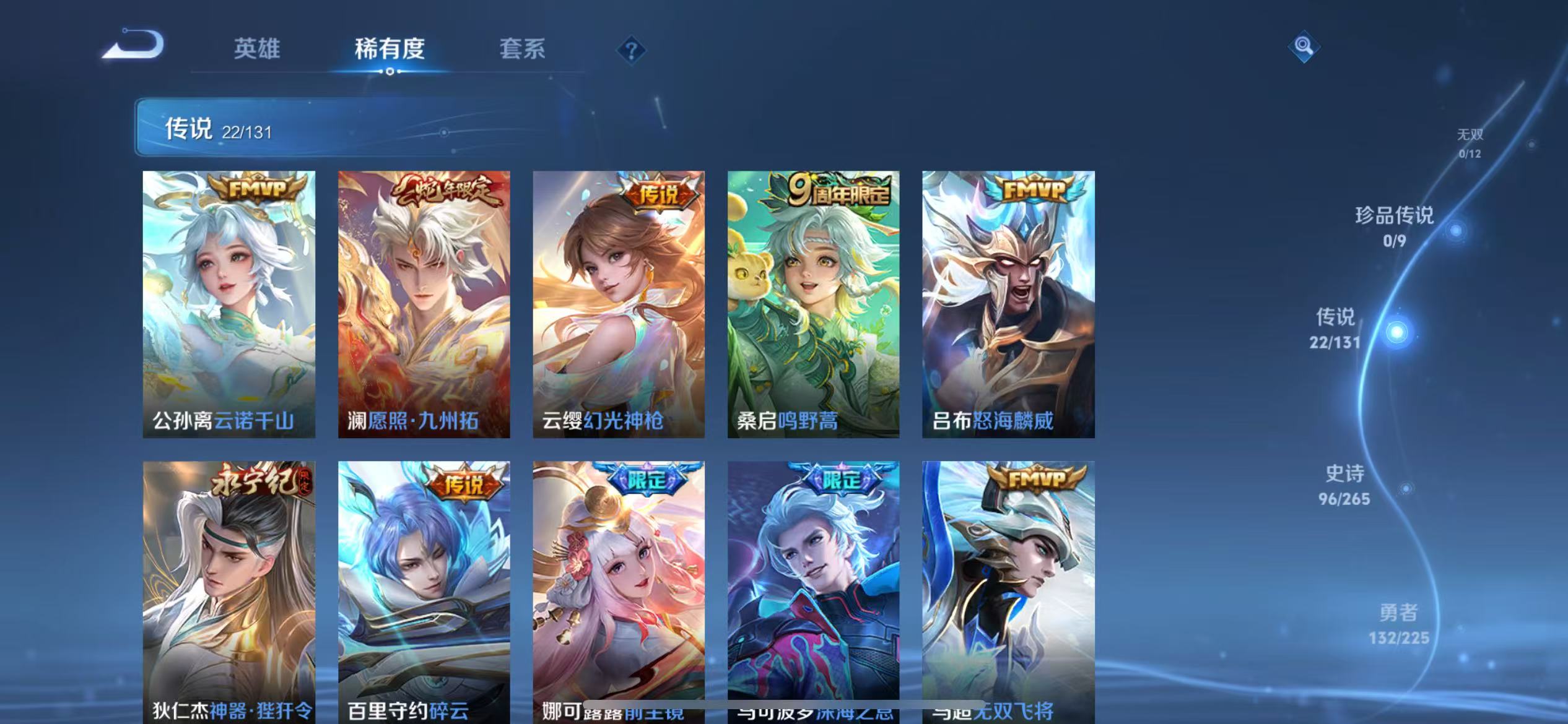 WZQM3345019王者荣耀账号详情图7