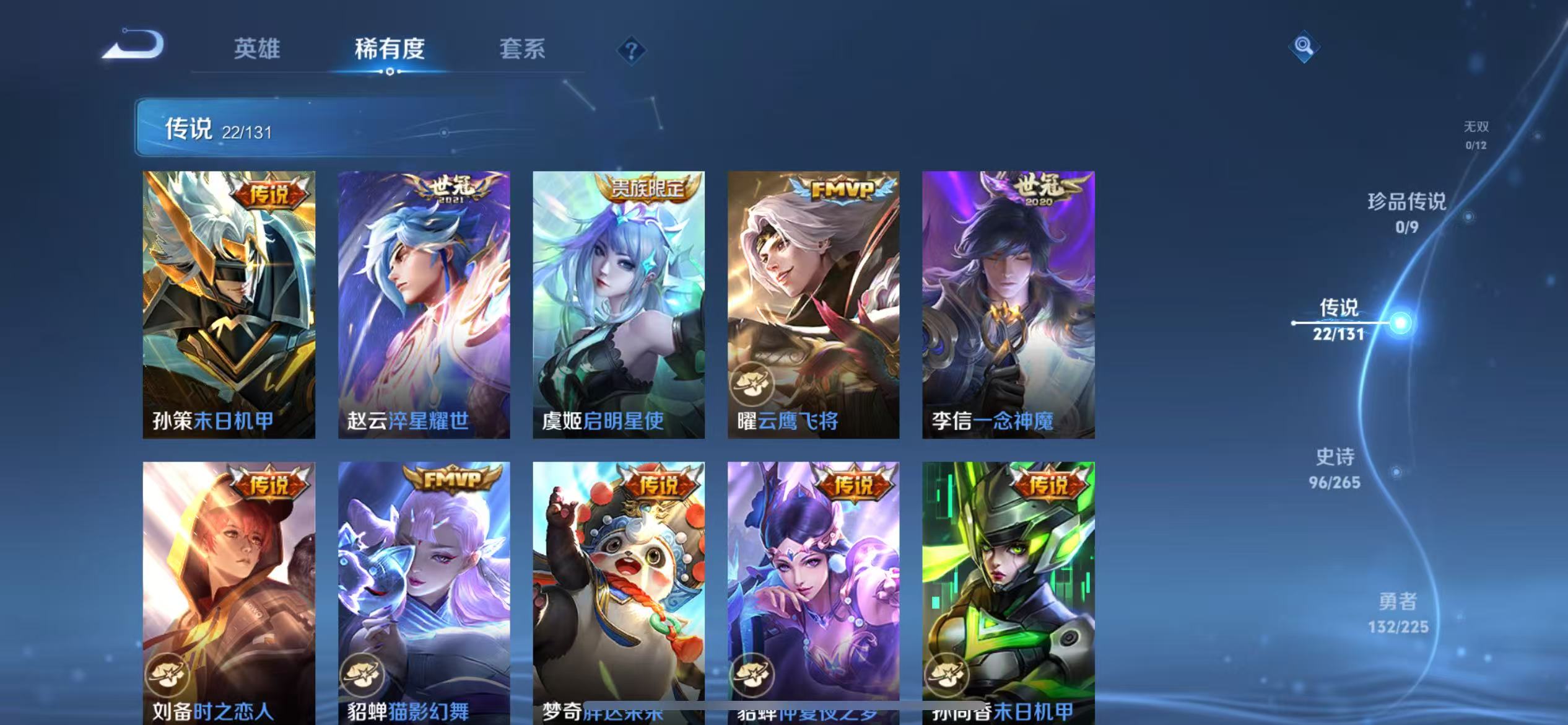 WZQM3345019王者荣耀账号详情图8