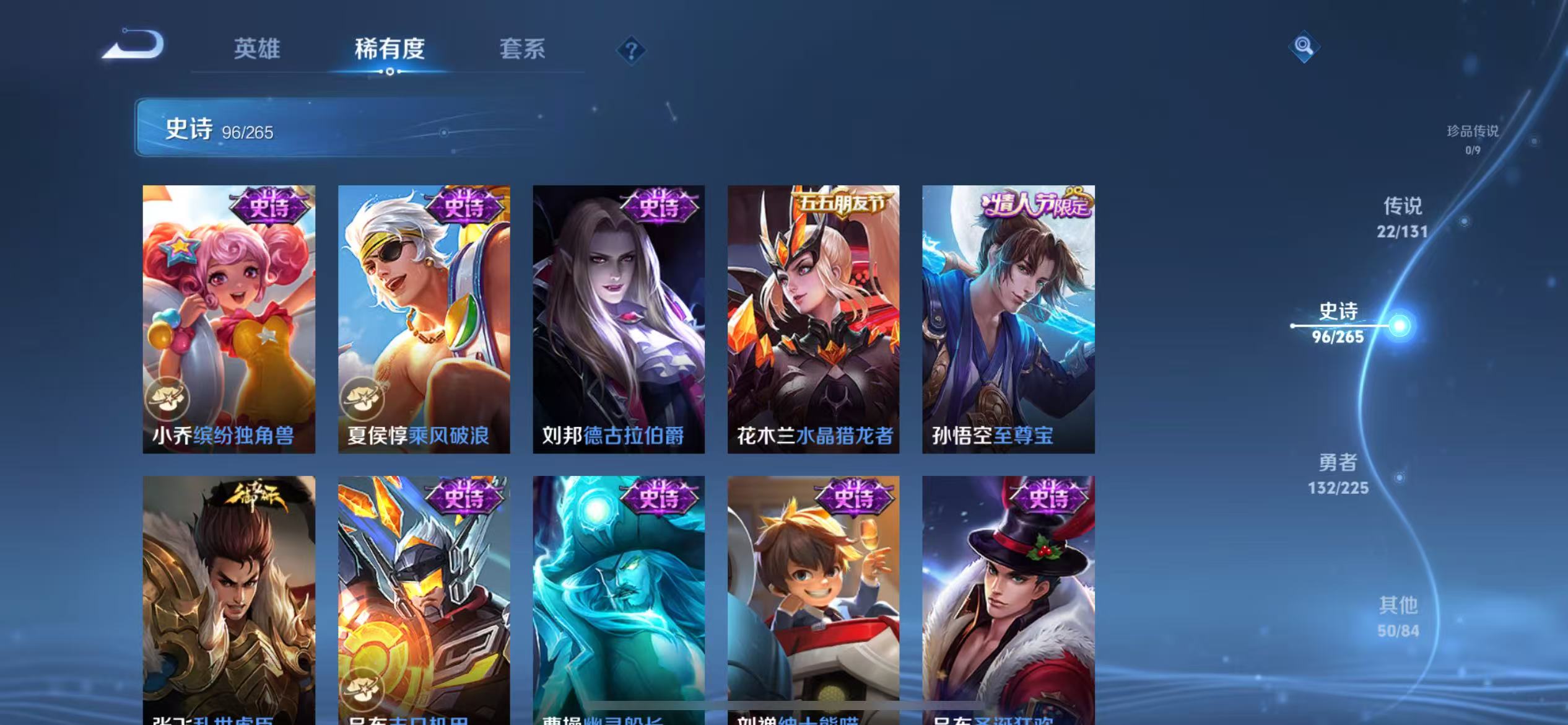 WZQM3345019王者荣耀账号详情图9