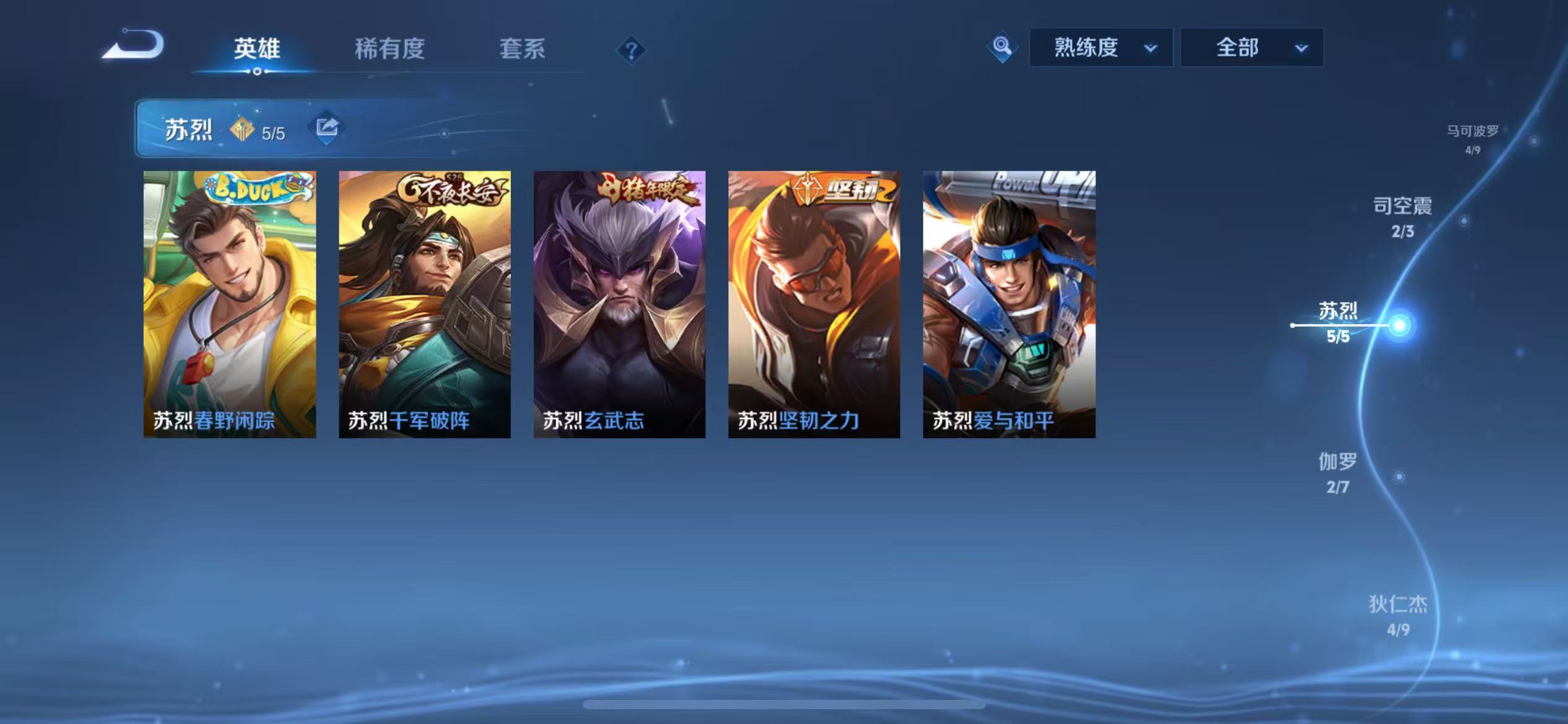 WZQM3345019王者荣耀账号详情图10