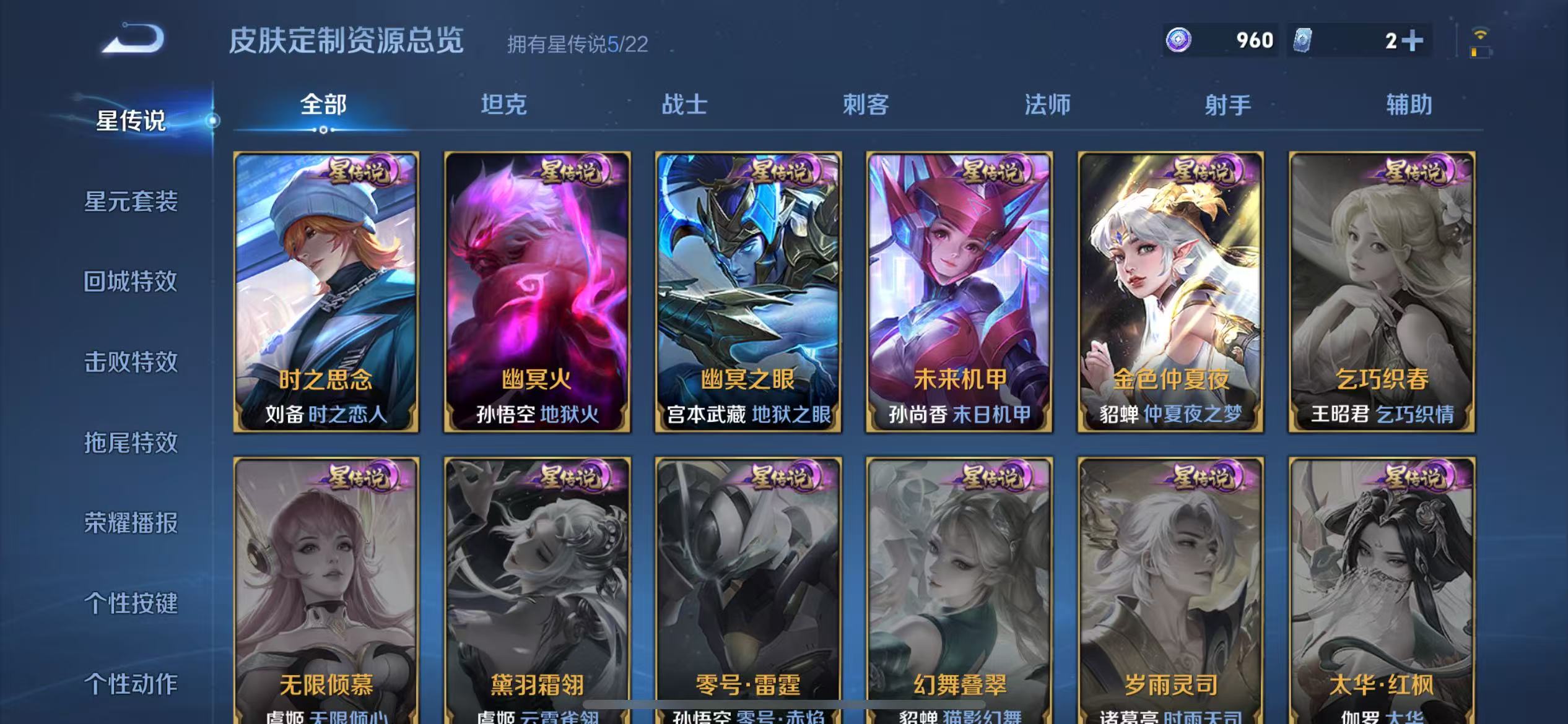 WZQM3345019王者荣耀账号详情图11