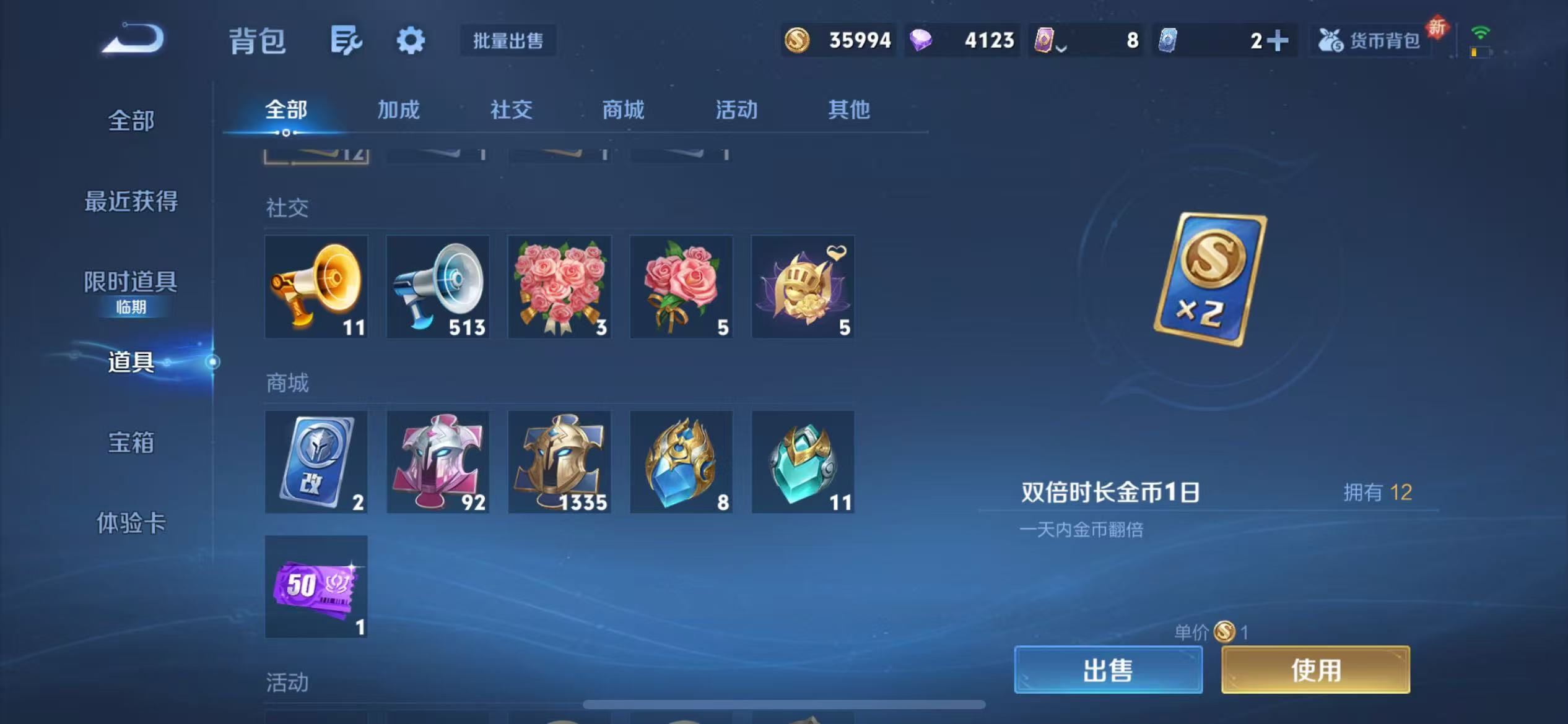 WZQM3345019王者荣耀账号详情图13