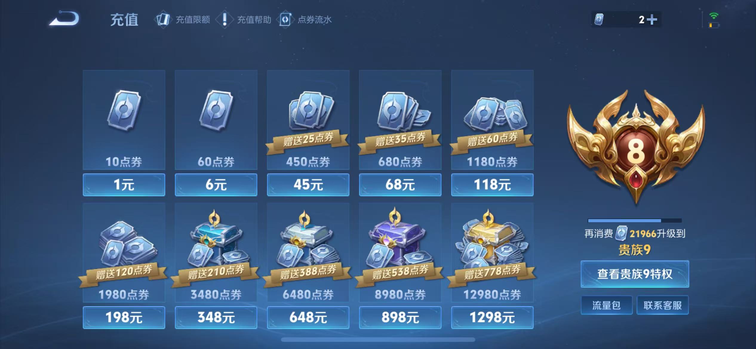 WZQM3345019王者荣耀账号详情图14