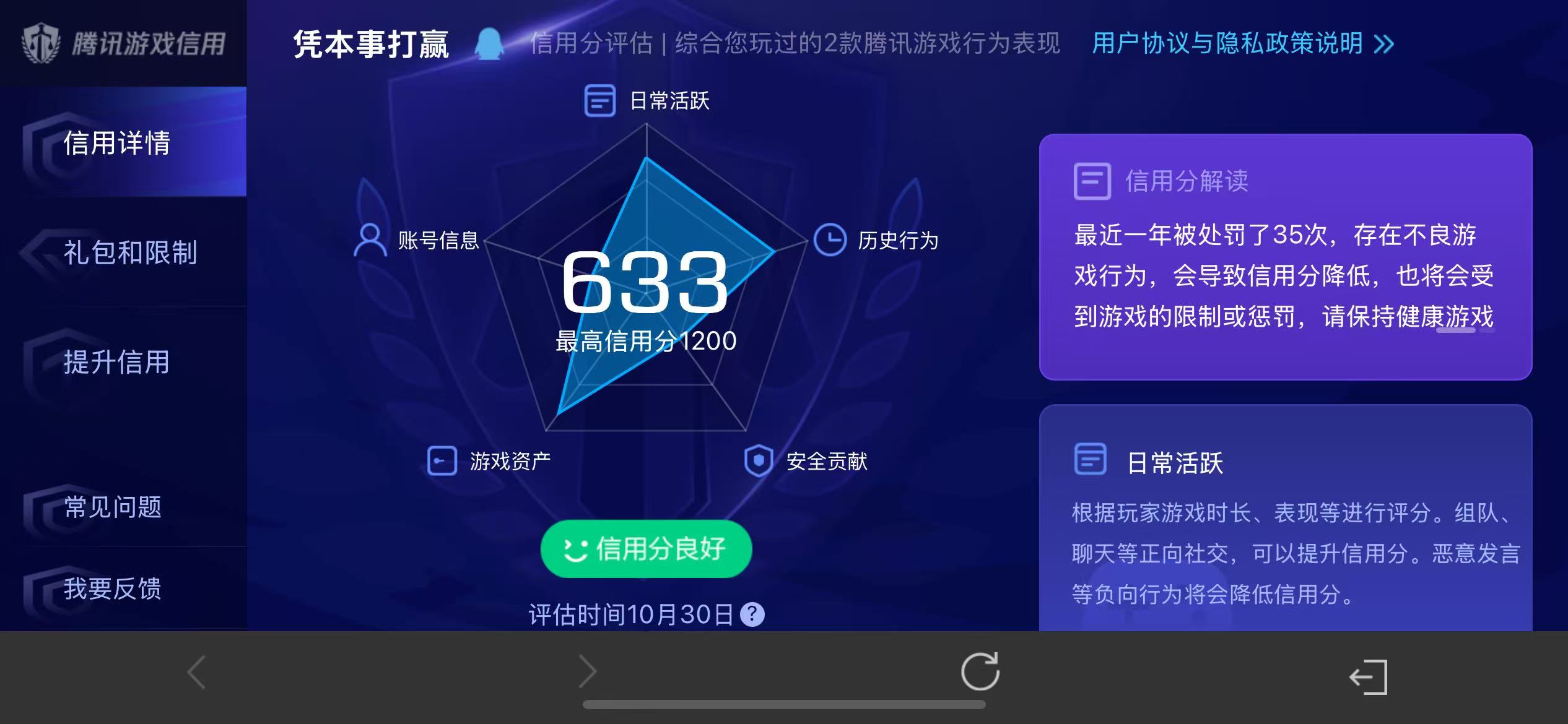 WZQM3345019王者荣耀账号详情图15