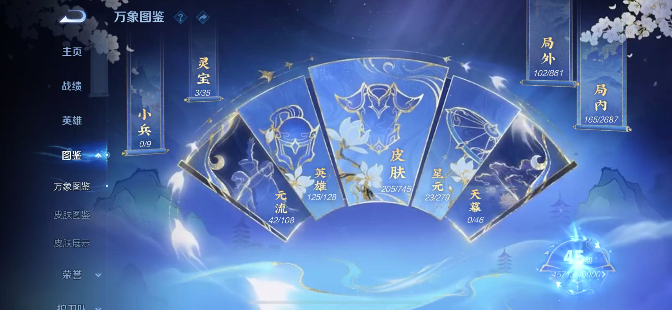 WZQM3344192王者荣耀账号详情图4 WZQM3344192王者荣耀账号详情图4