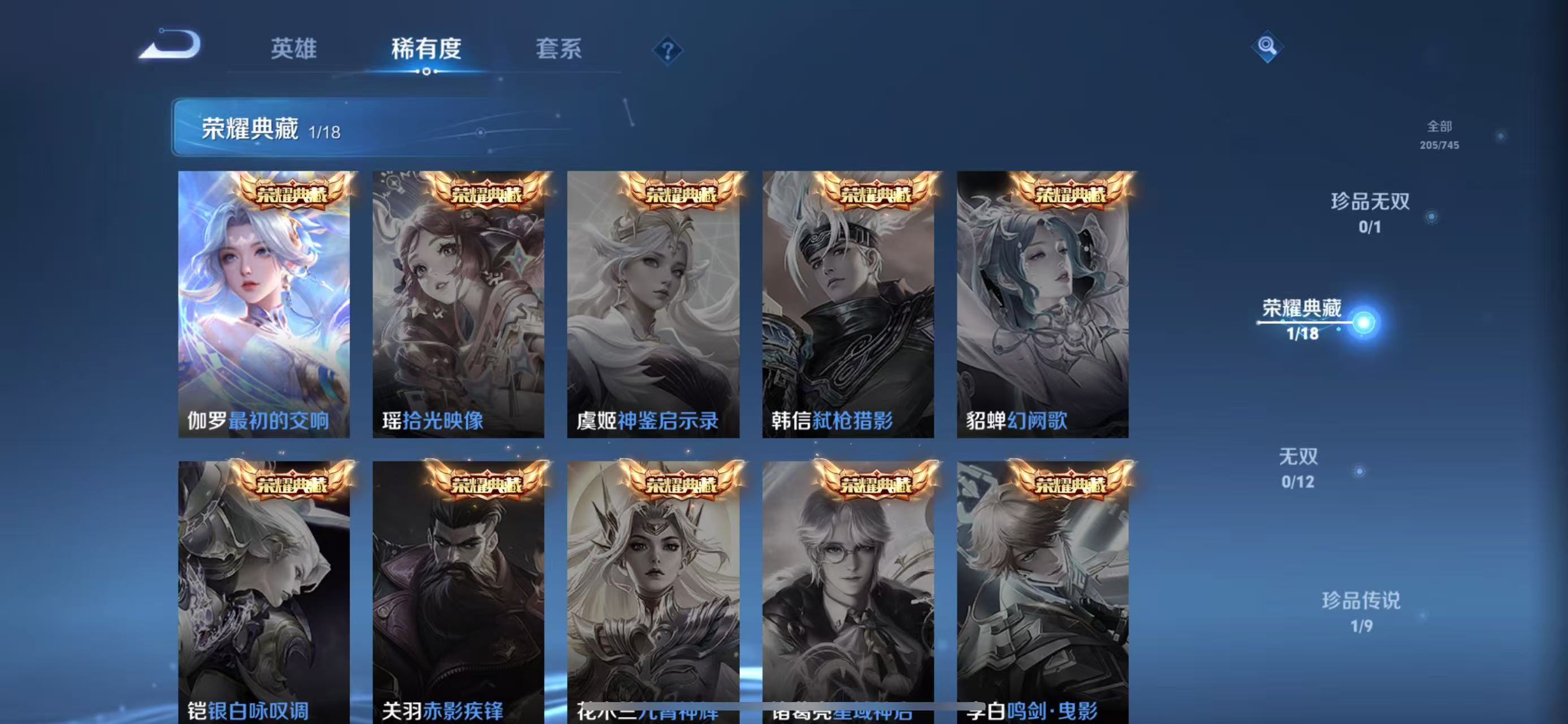 WZQM3344192王者荣耀账号详情图6 WZQM3344192王者荣耀账号详情图6