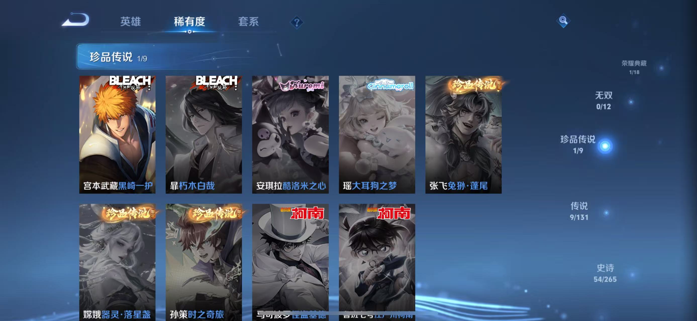 WZQM3344192王者荣耀账号详情图7 WZQM3344192王者荣耀账号详情图7