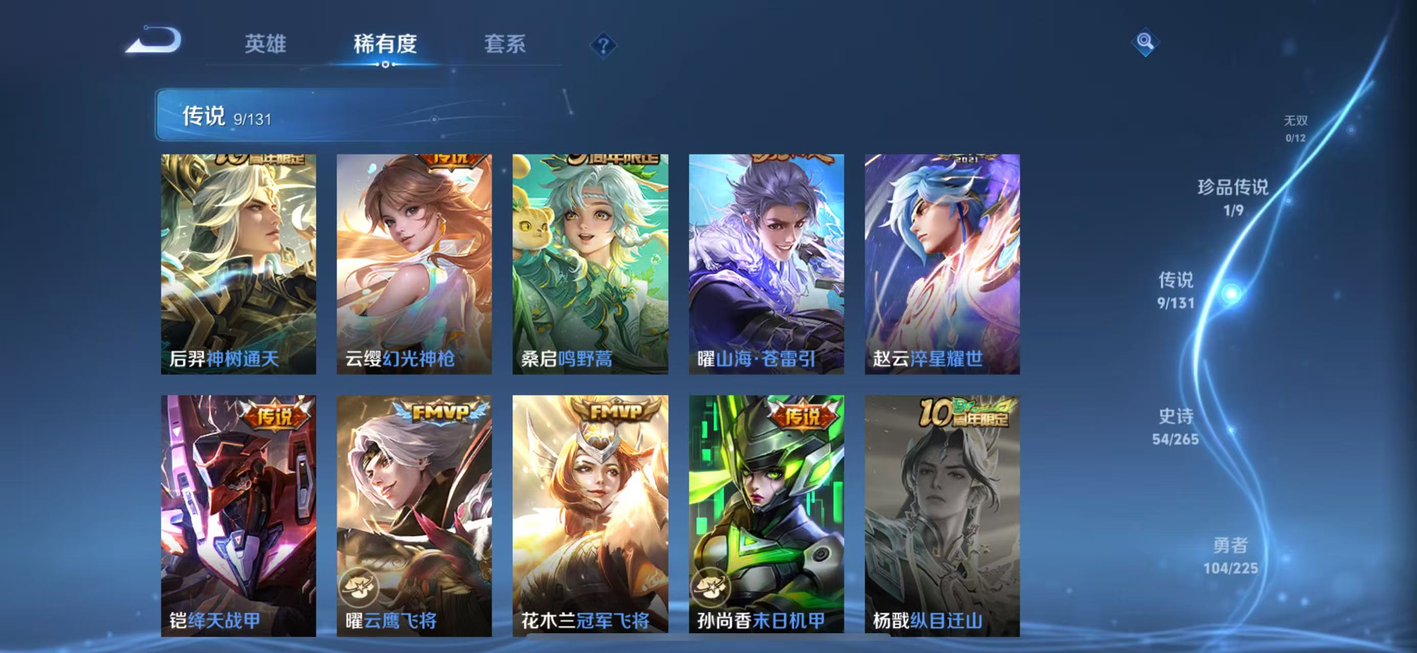 WZQM3344192王者荣耀账号详情图8 WZQM3344192王者荣耀账号详情图8