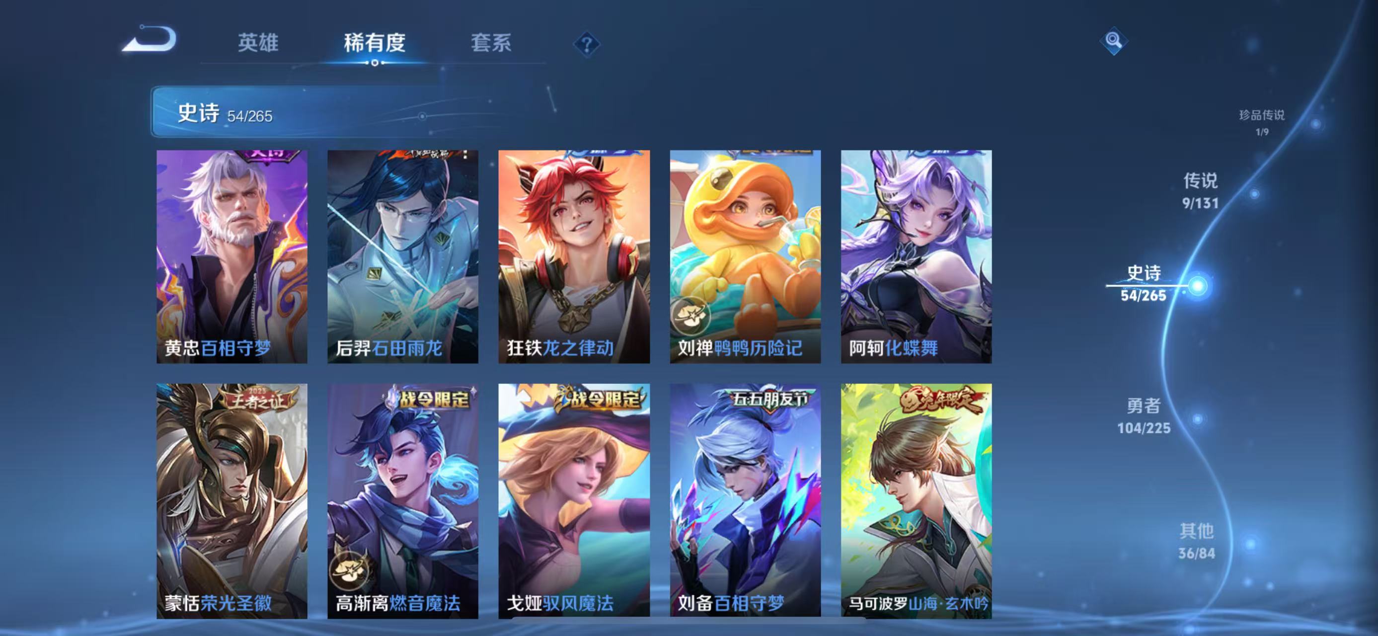 WZQM3344192王者荣耀账号详情图9 WZQM3344192王者荣耀账号详情图9