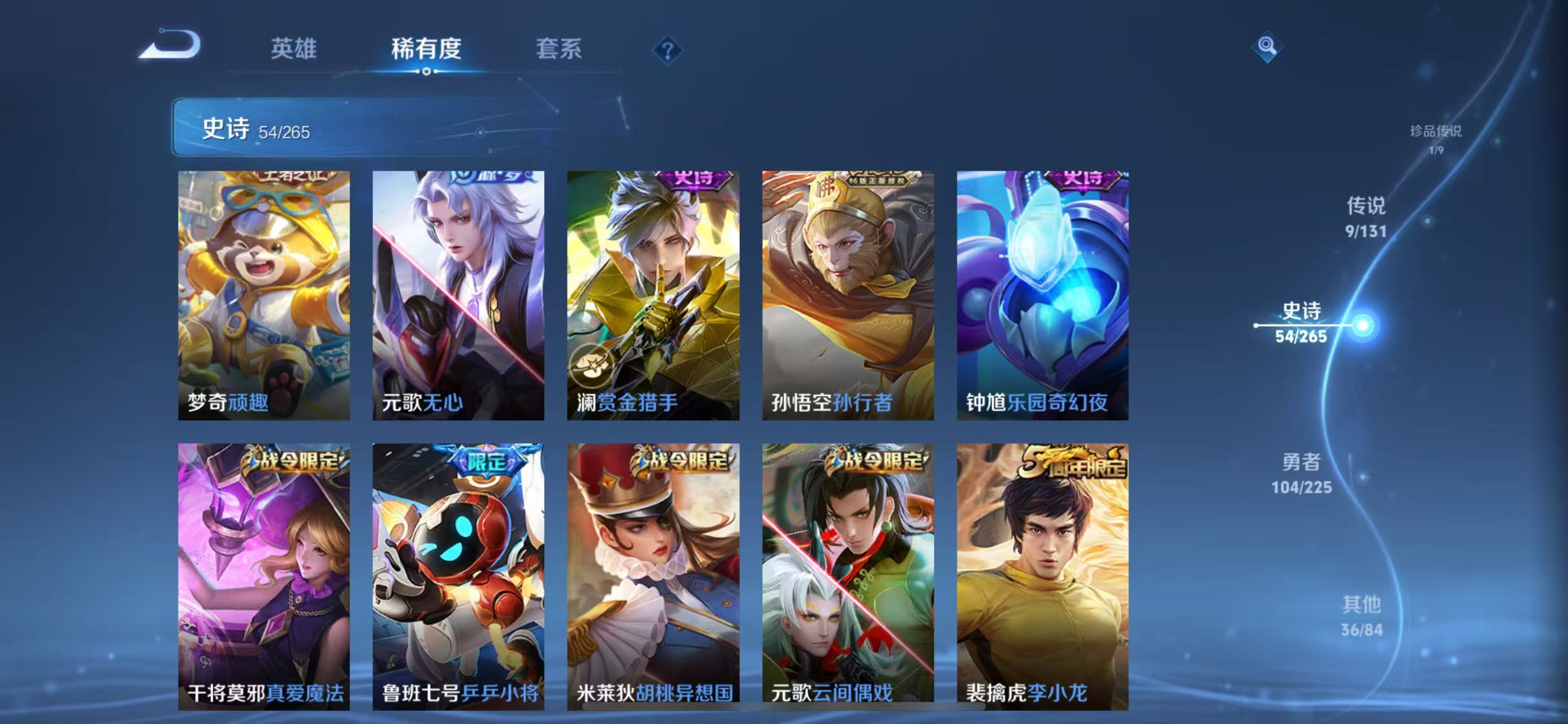 WZQM3344192王者荣耀账号详情图10 WZQM3344192王者荣耀账号详情图10