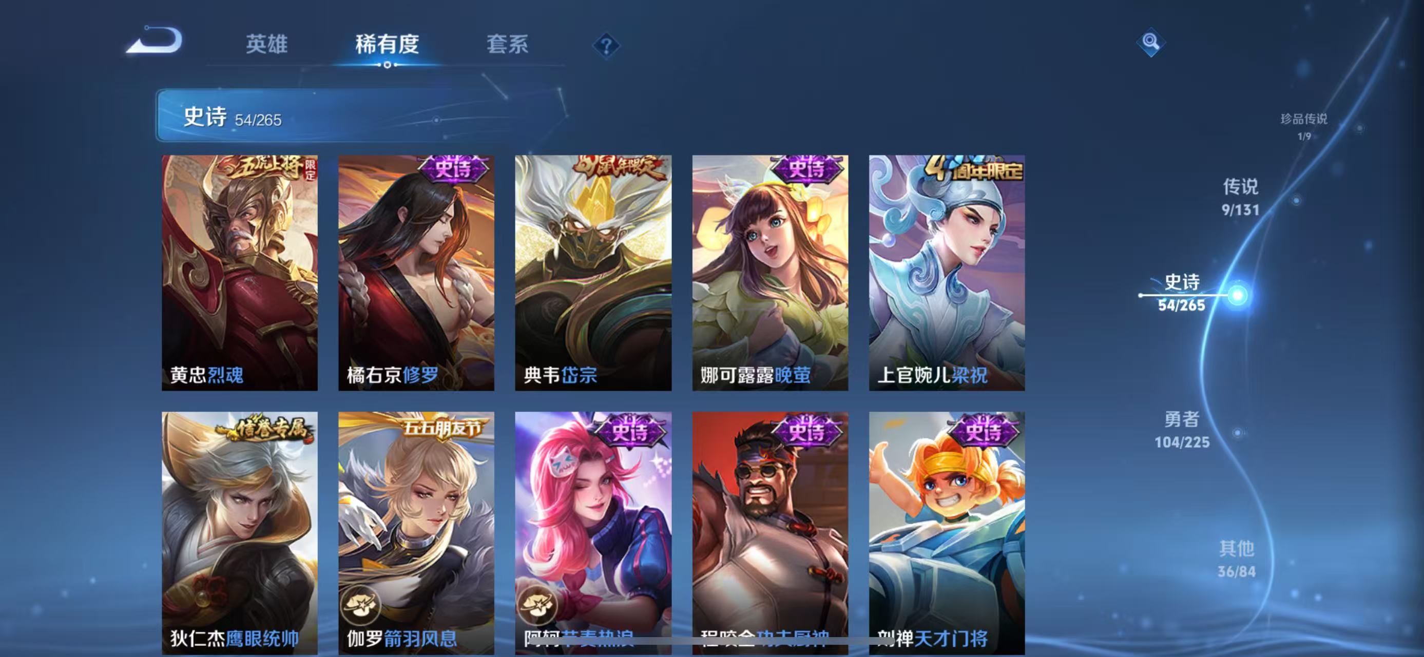 WZQM3344192王者荣耀账号详情图11 WZQM3344192王者荣耀账号详情图11