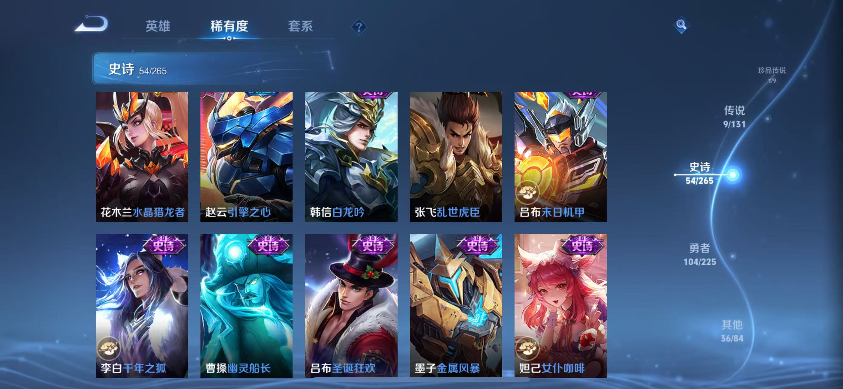 WZQM3344192王者荣耀账号详情图12 WZQM3344192王者荣耀账号详情图12