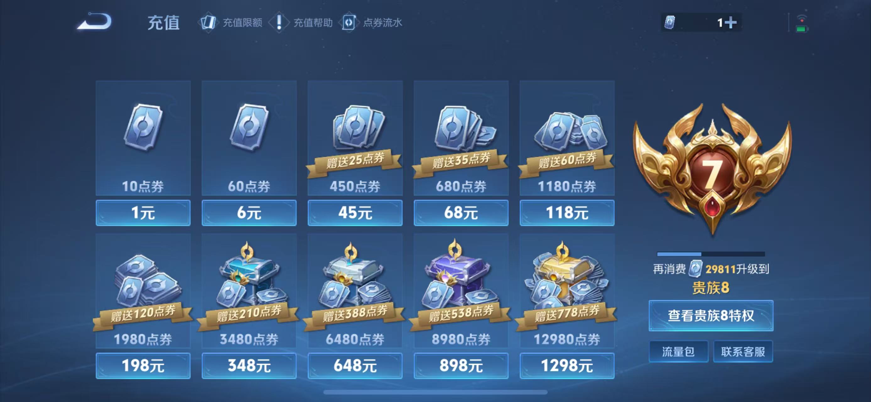 WZQM3344192王者荣耀账号详情图13 WZQM3344192王者荣耀账号详情图13