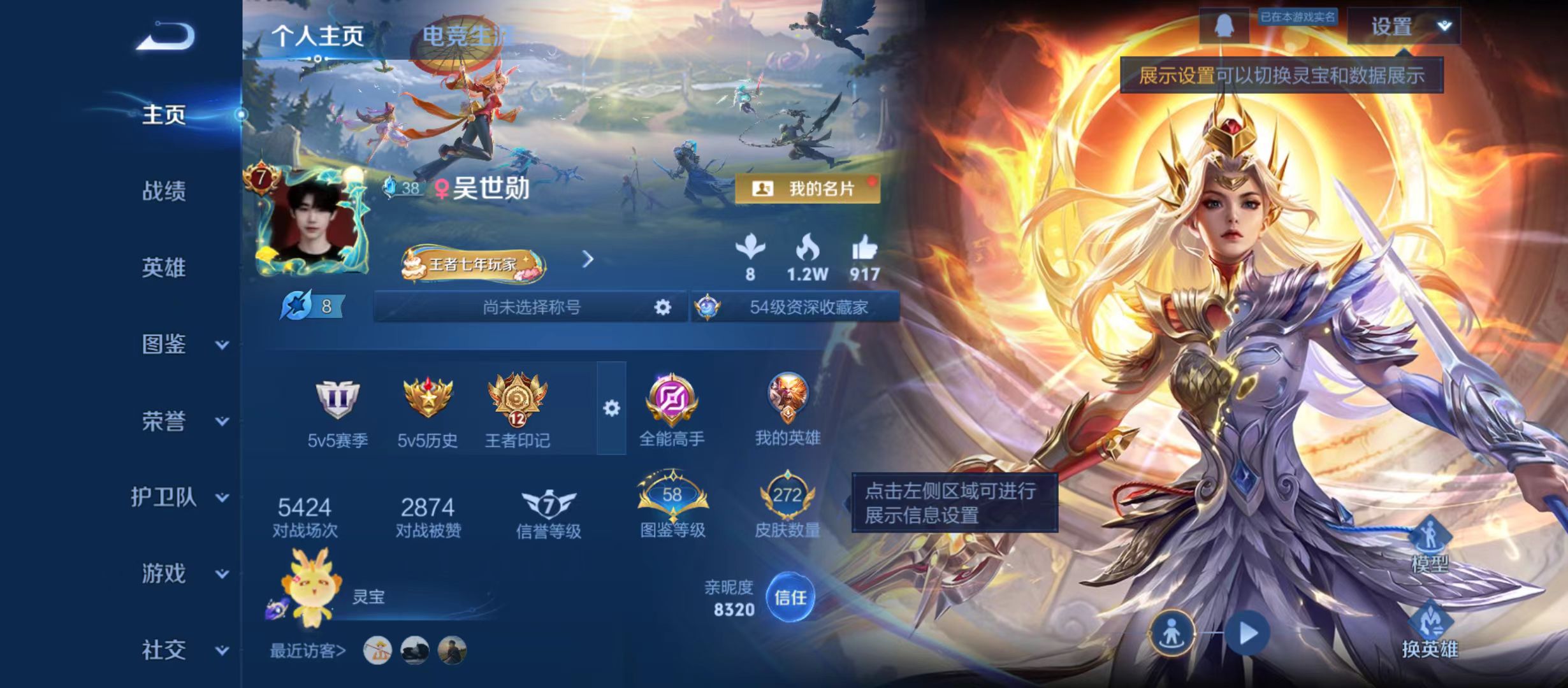 WZQM3344198王者荣耀账号详情图3