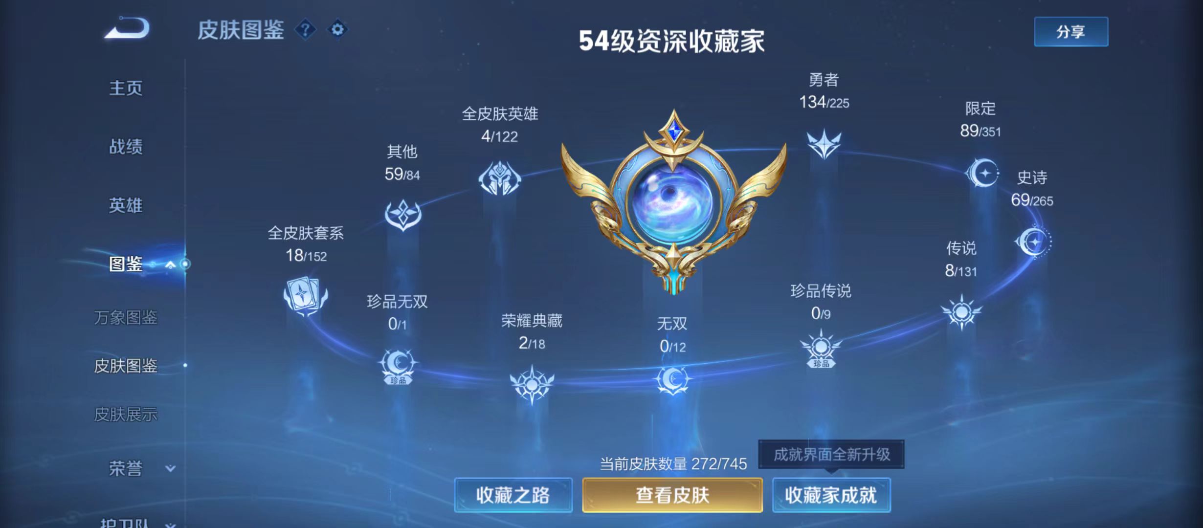 WZQM3344198王者荣耀账号详情图4