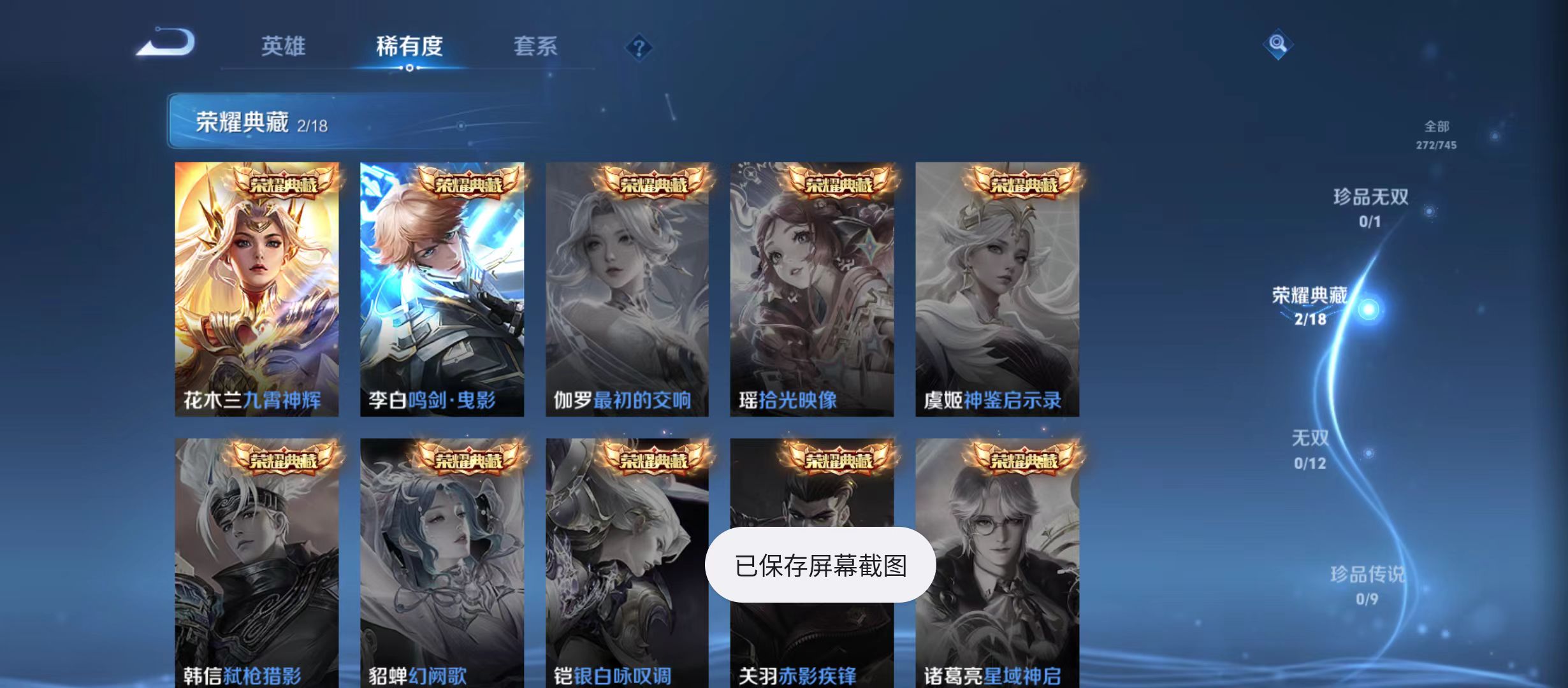 WZQM3344198王者荣耀账号详情图5