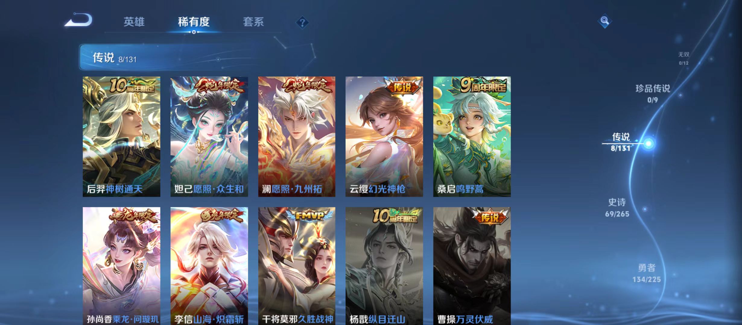 WZQM3344198王者荣耀账号详情图6