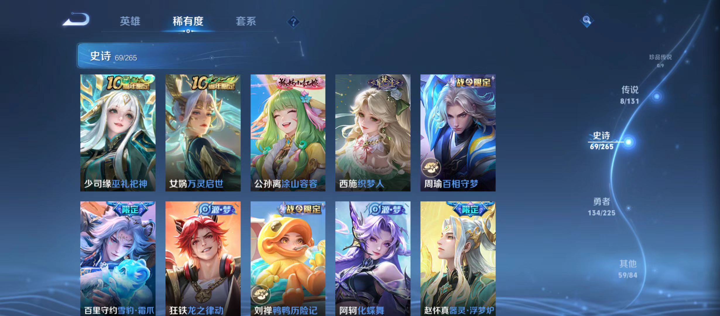 WZQM3344198王者荣耀账号详情图7