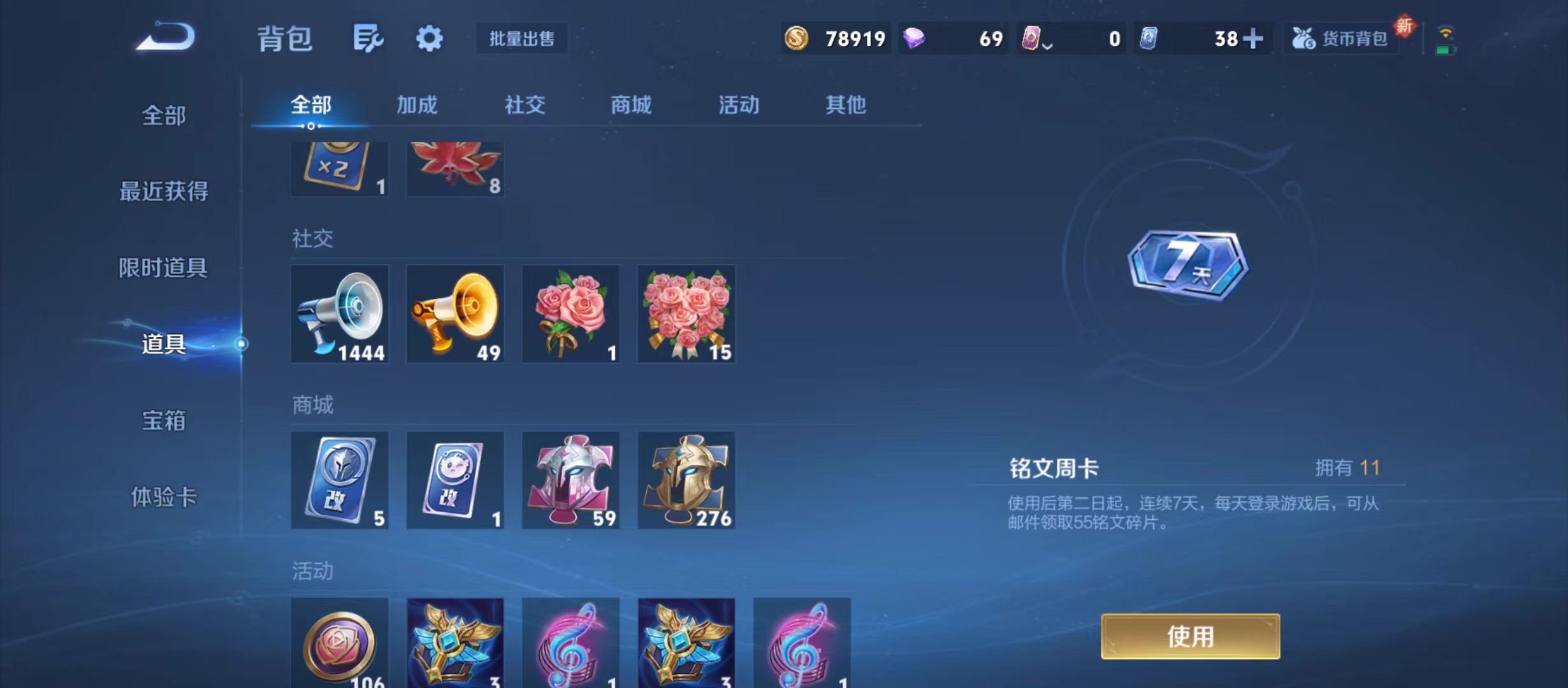 WZQM3344198王者荣耀账号详情图8