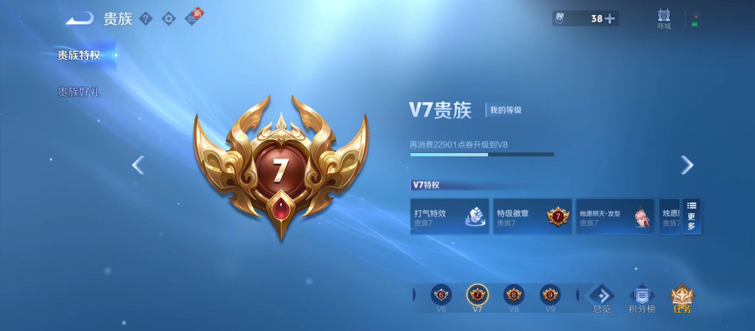 WZQM3344198王者荣耀账号详情图9