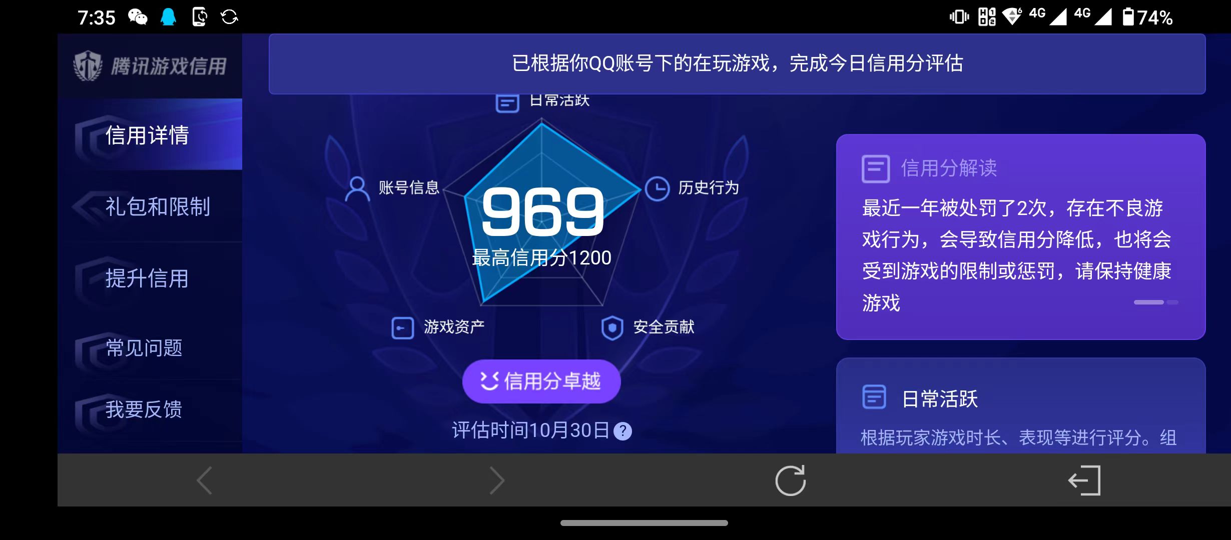 WZQM3344198王者荣耀账号详情图10