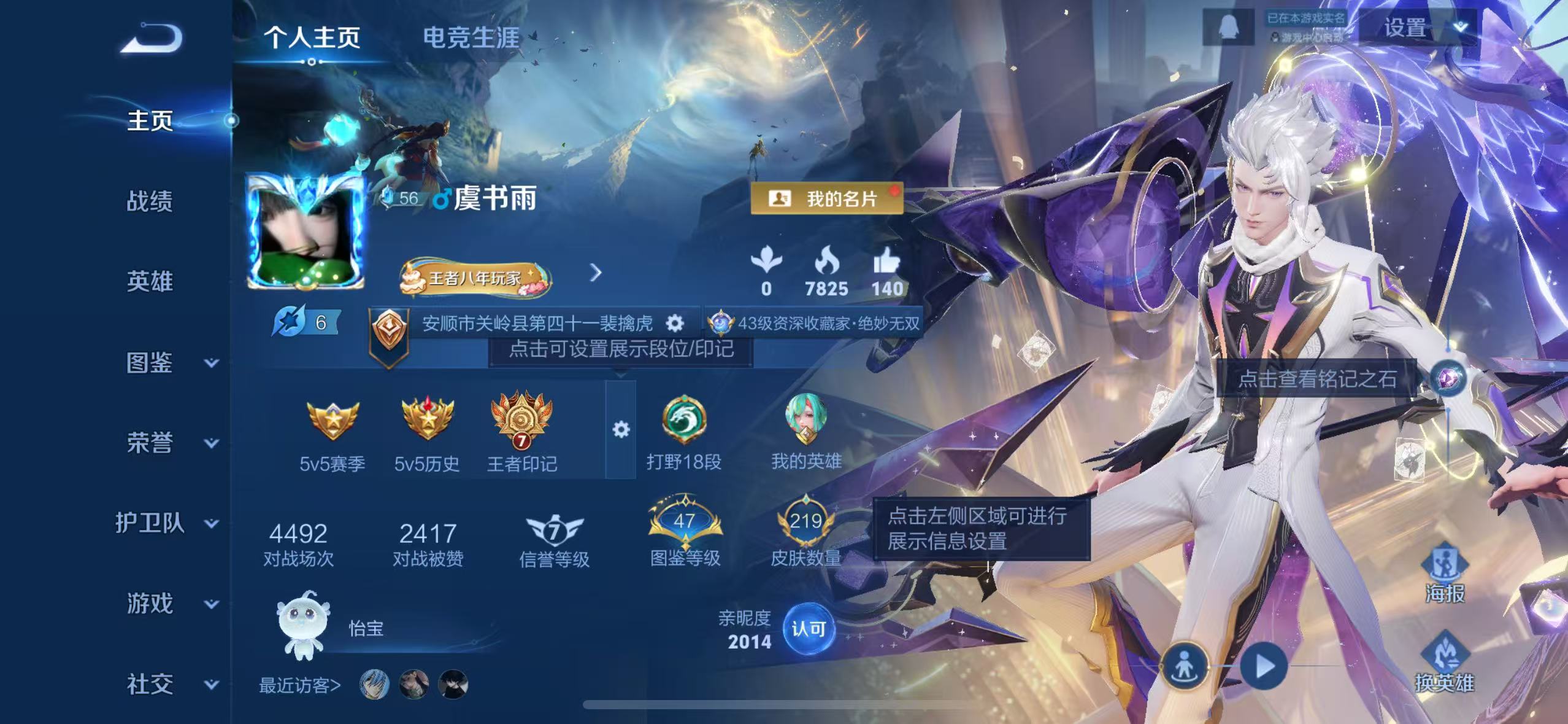 WZQM3344206王者荣耀账号详情图3